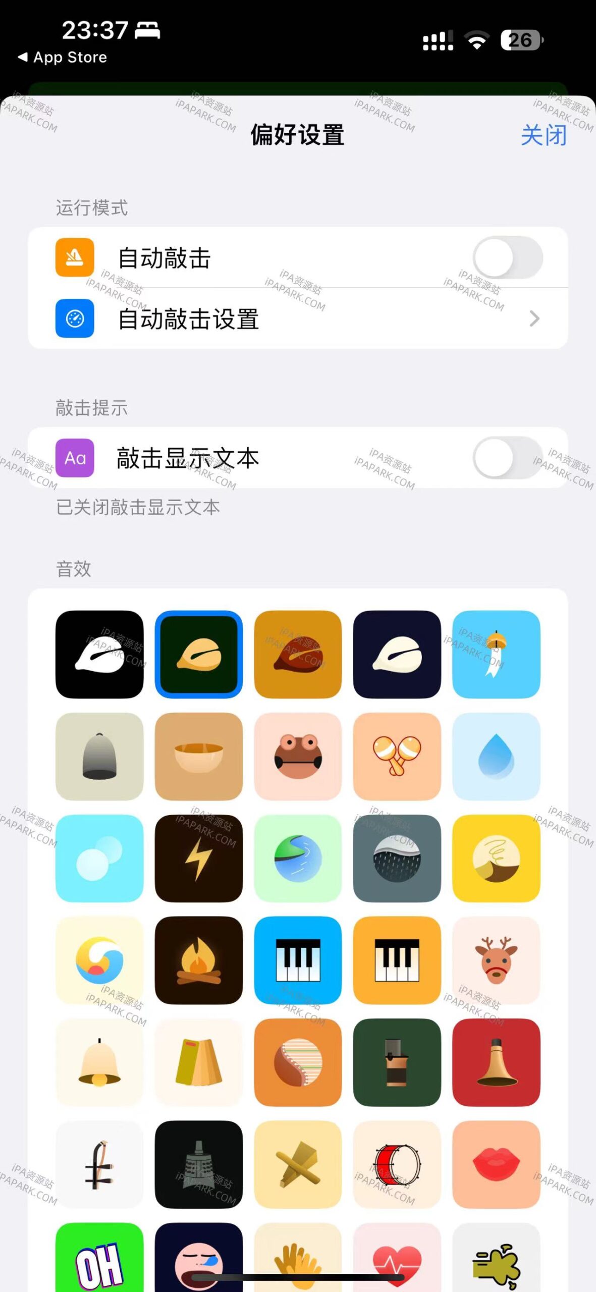 敲木鱼 12.5-iPA破解资源站