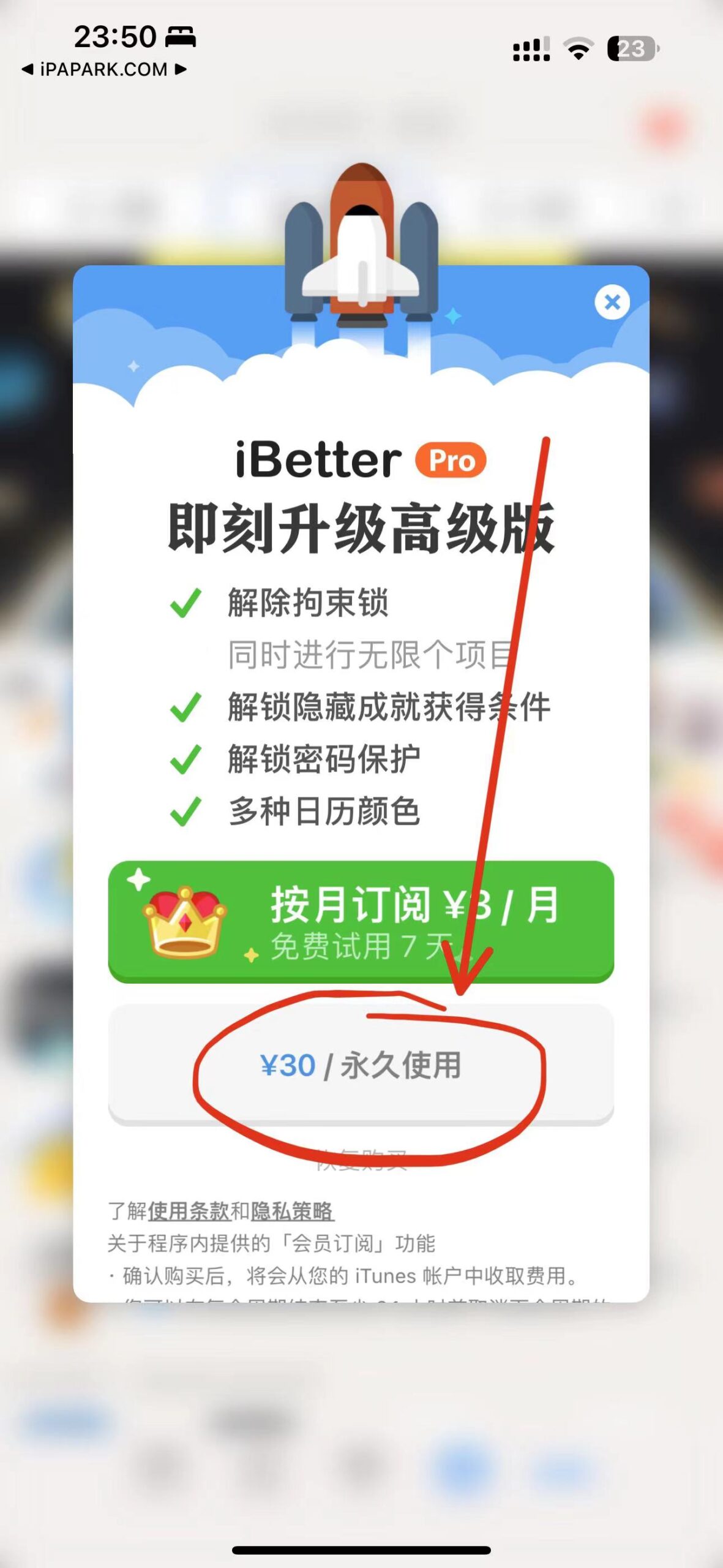 iBetter 8.5.2 习惯养成打卡-iPA破解资源站