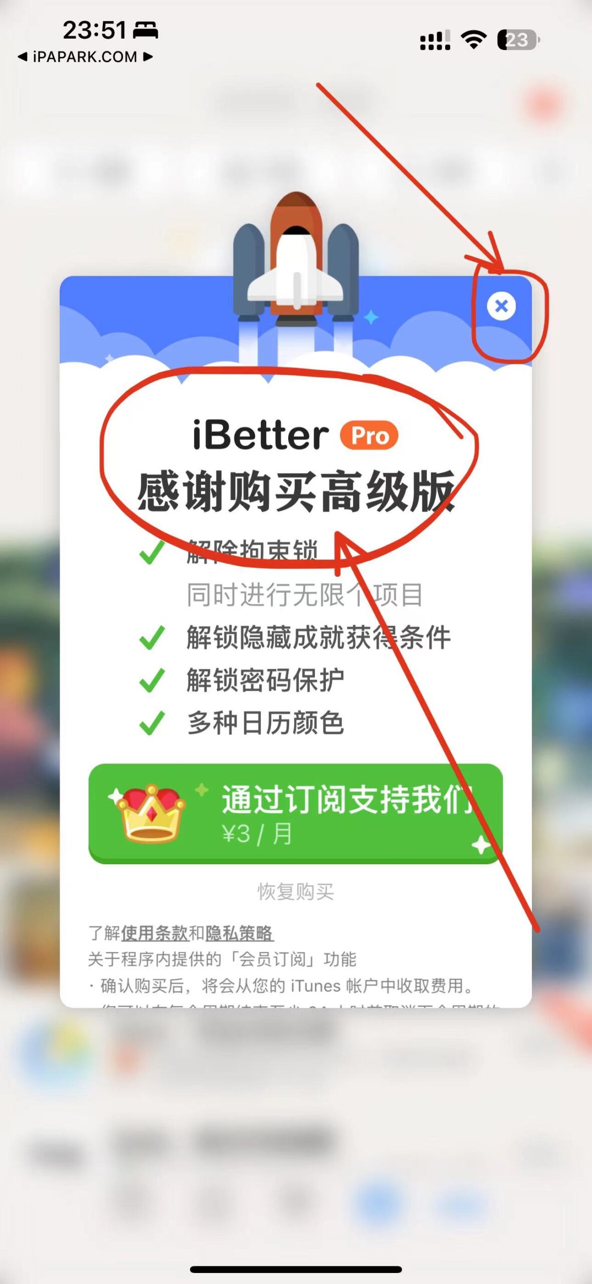 iBetter 8.5.2 习惯养成打卡-iPA破解资源站