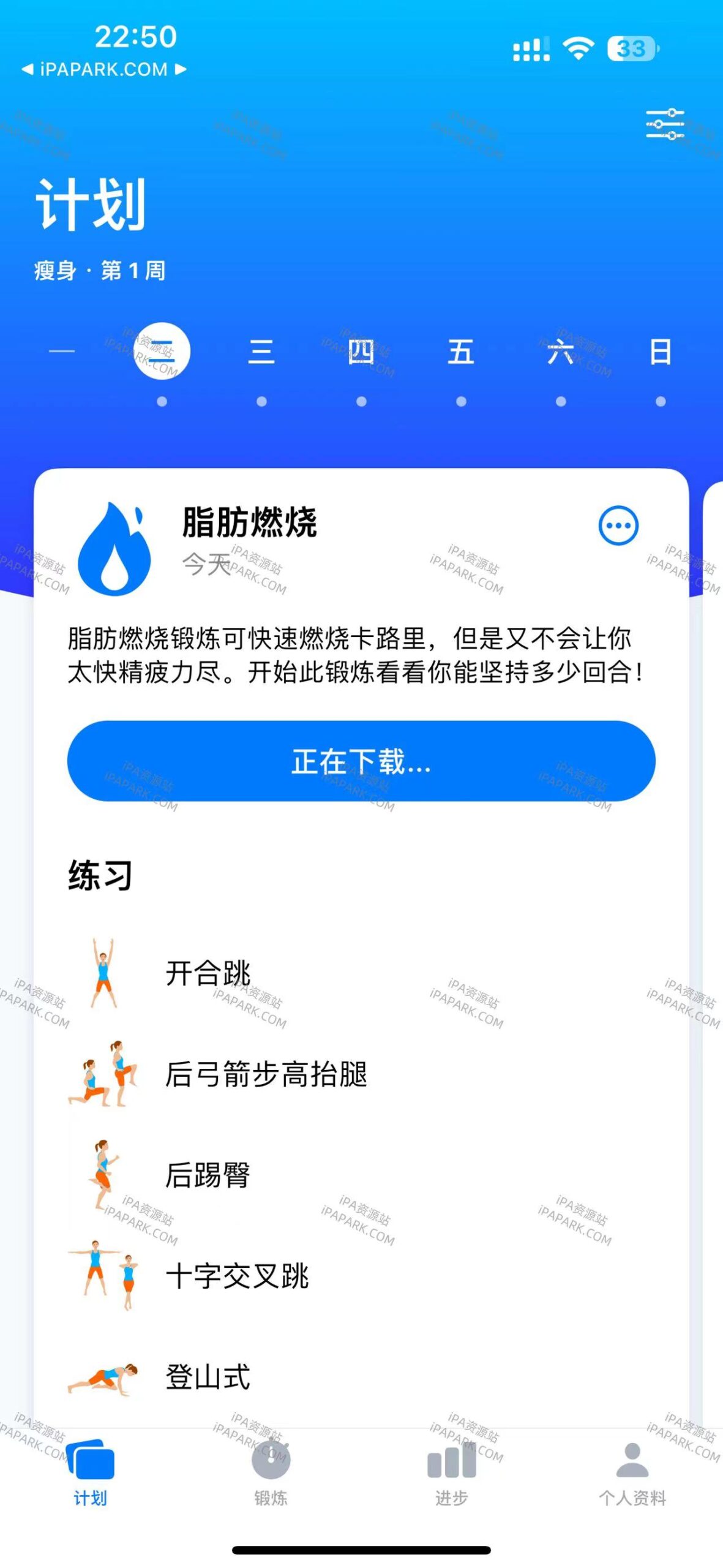 Seven 10.10.2 7分钟锻炼挑战-iPA破解资源站