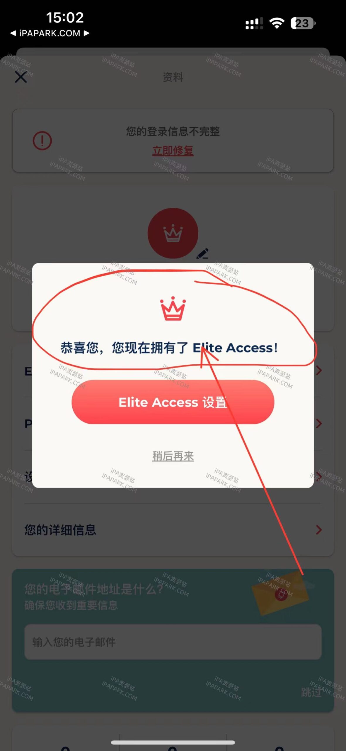复得 29.2-iPA破解资源站