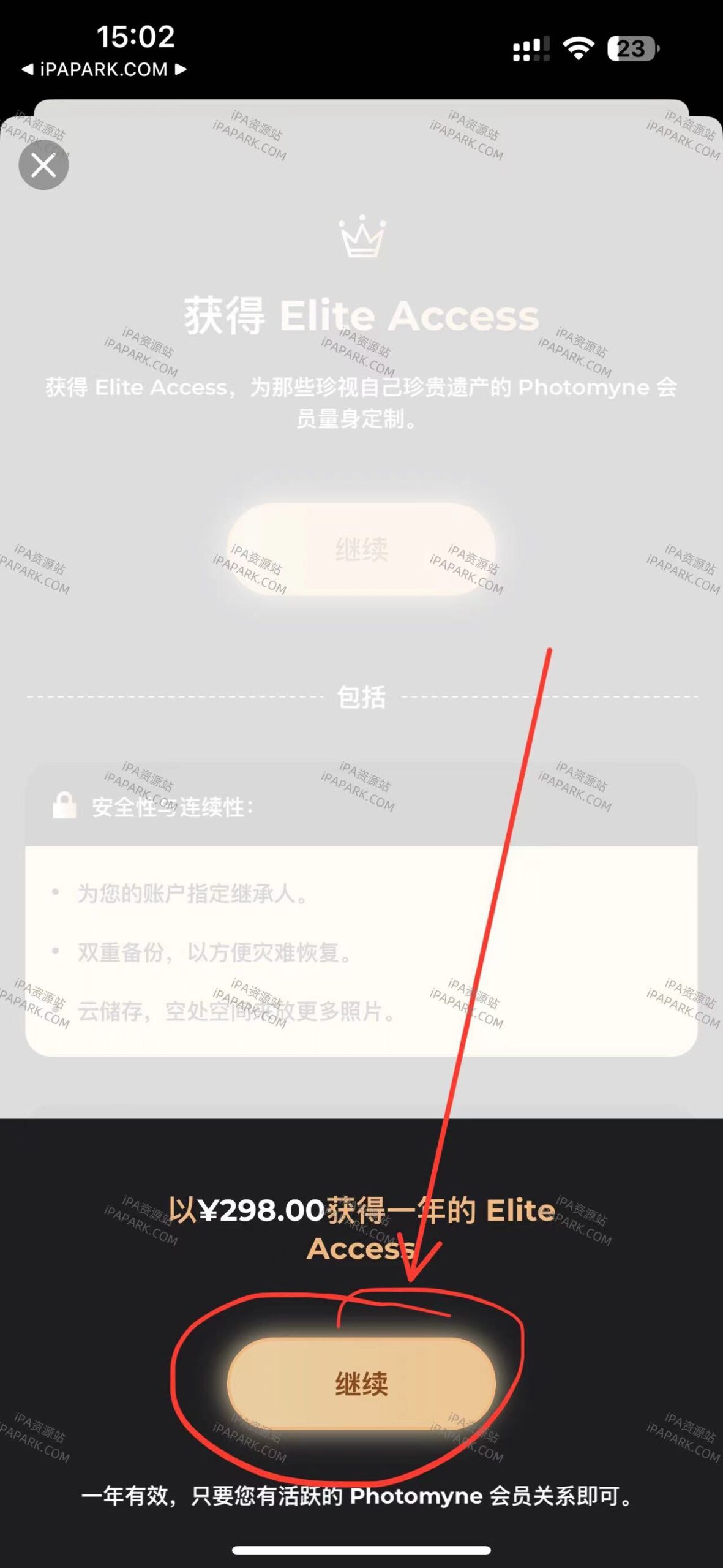 复得 29.2-iPA破解资源站