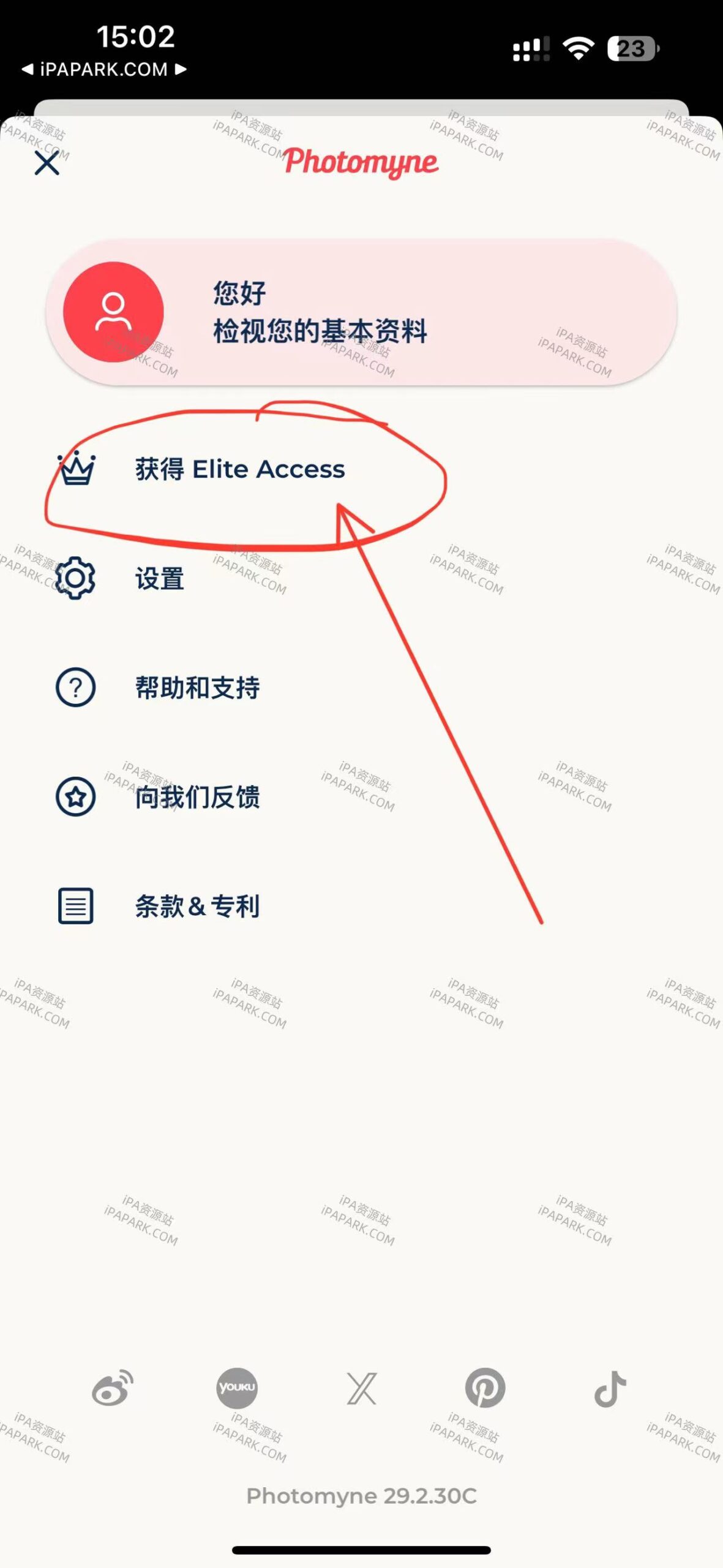 复得 29.2-iPA破解资源站