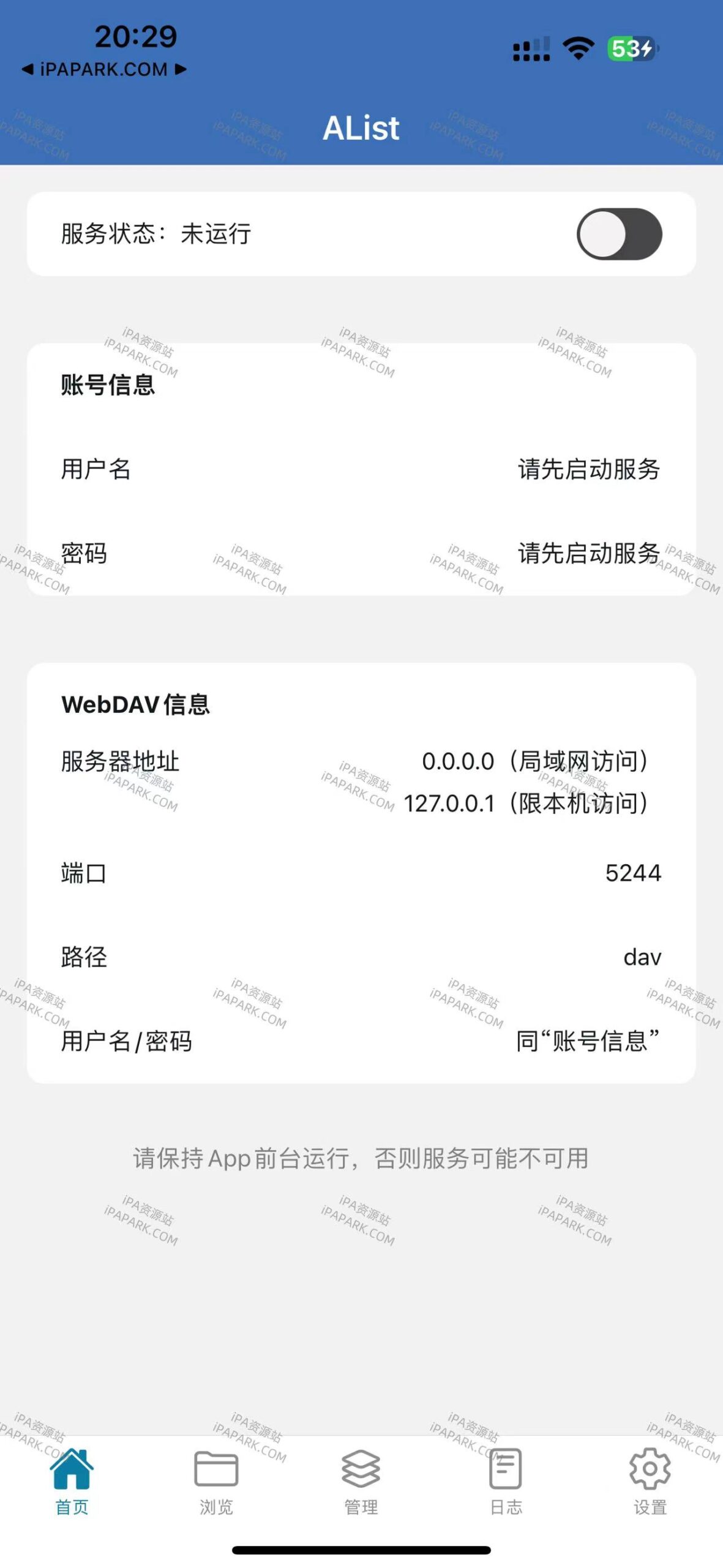 AListServer 1.8 服务端-iPA破解资源站