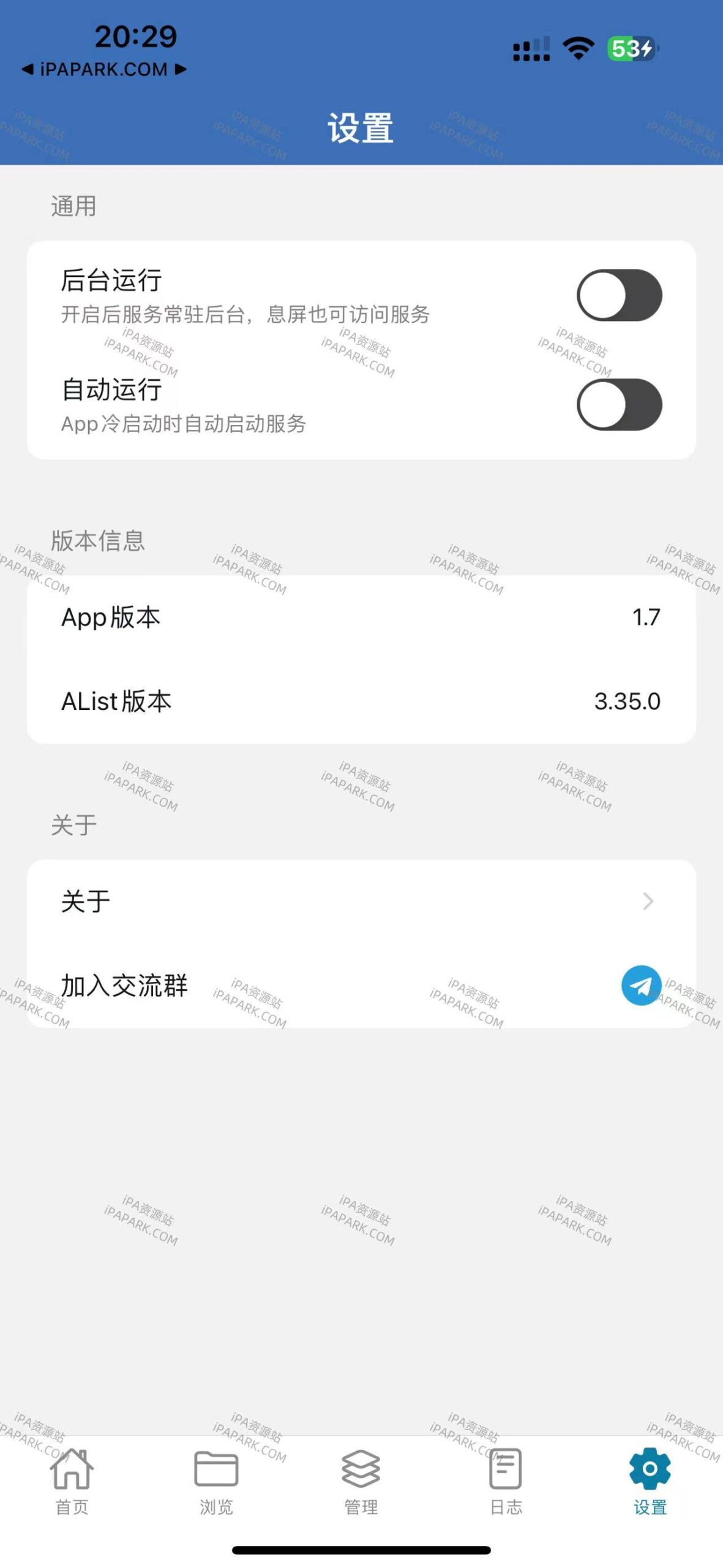 AListServer 1.8 服务端-iPA破解资源站