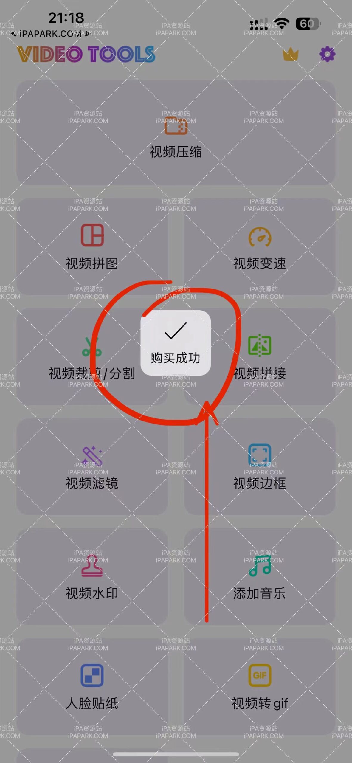 视频压缩软件 1.5.1-iPA破解资源站