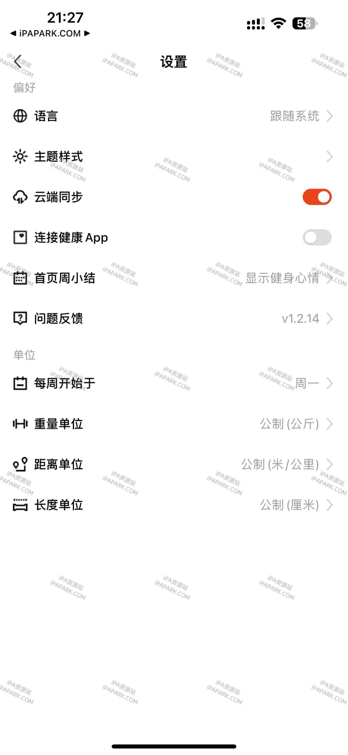 每日健身 1.2.14-iPA破解资源站