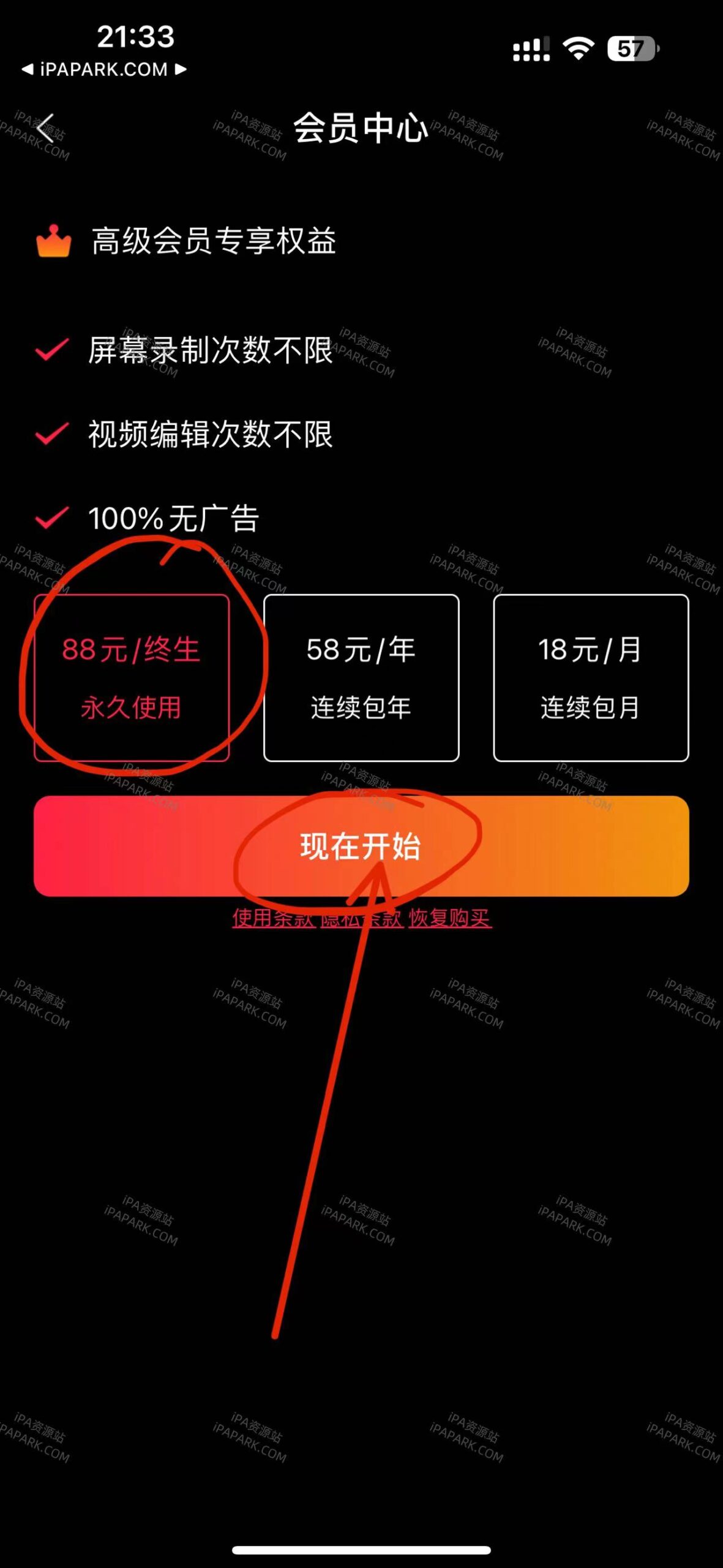 录屏大师 3.0.6-iPA破解资源站