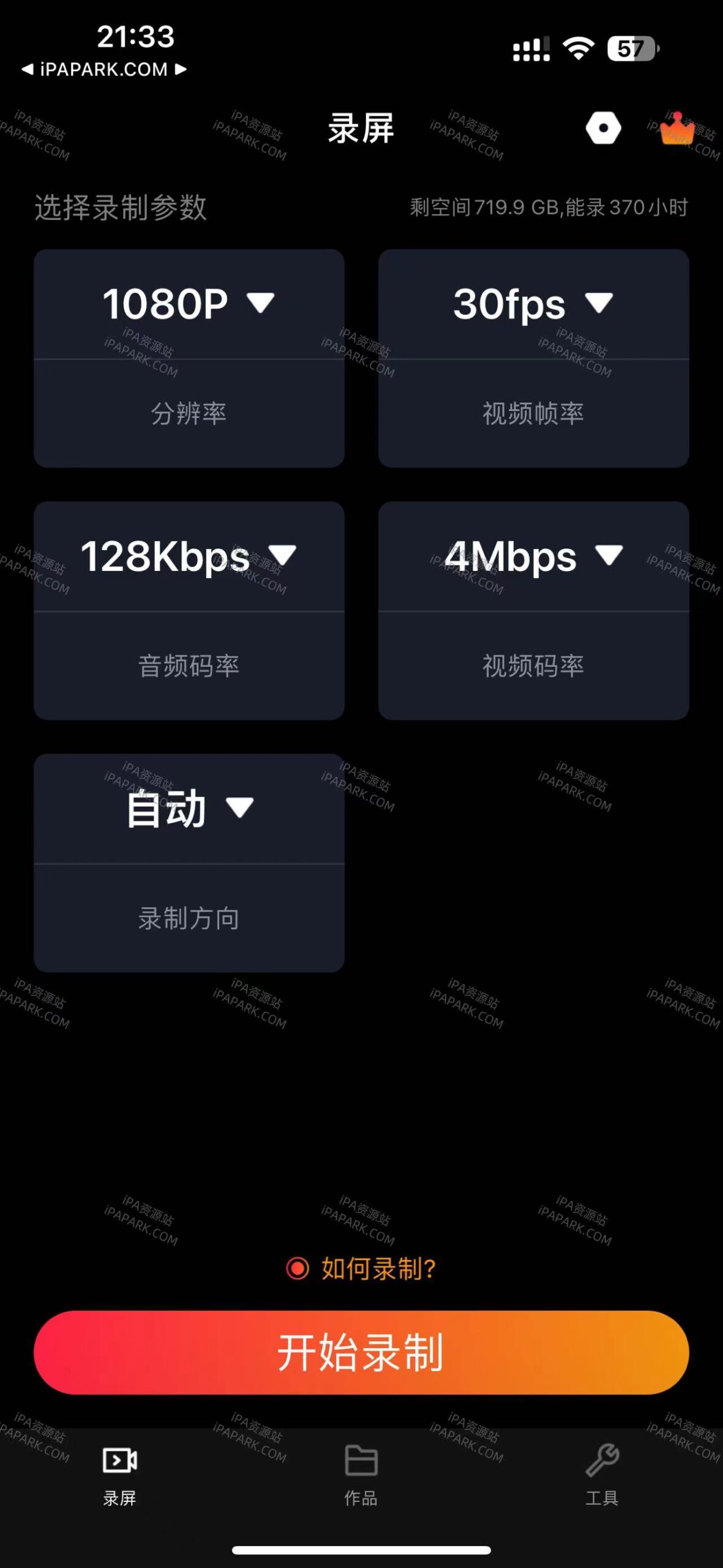 录屏大师 3.0.6-iPA破解资源站