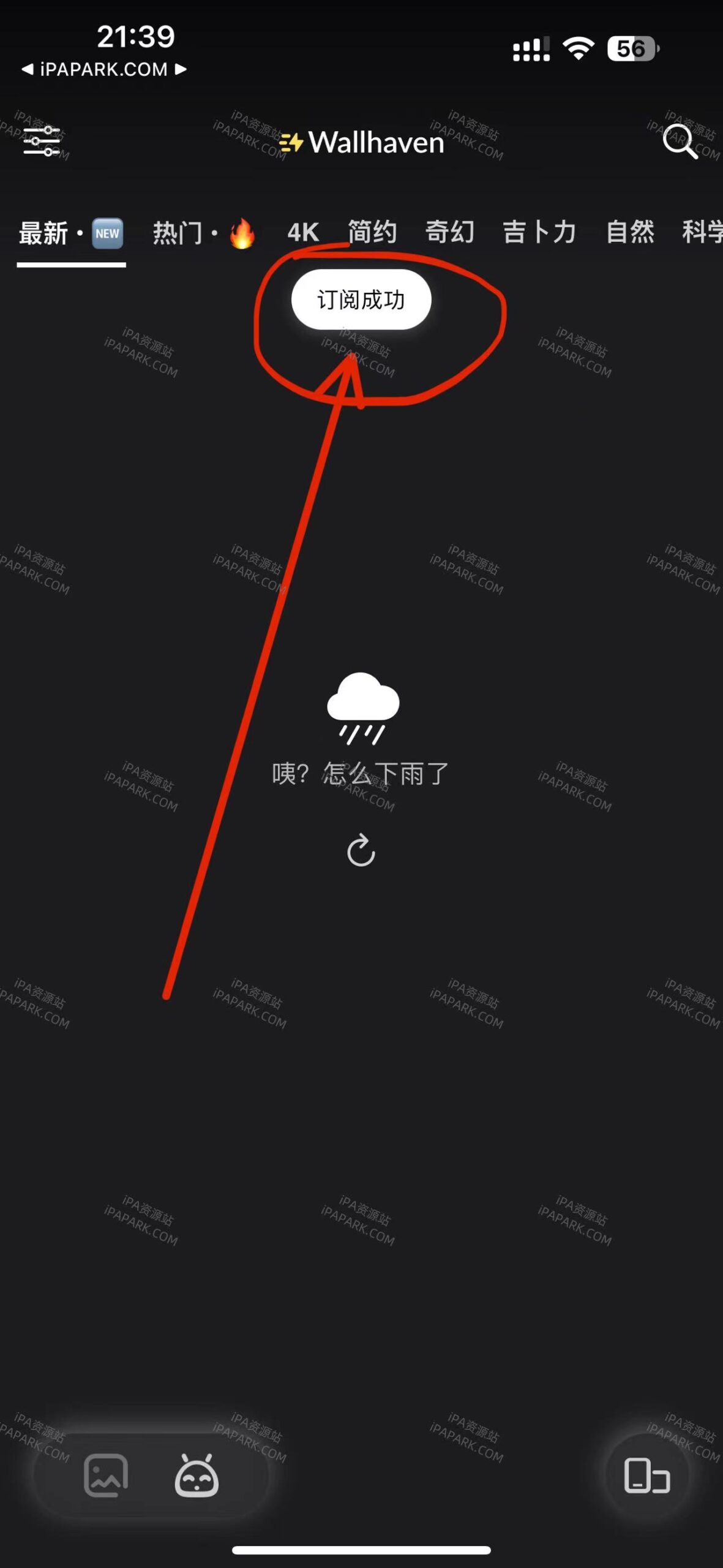 闪电壁纸 1.0.3-iPA破解资源站