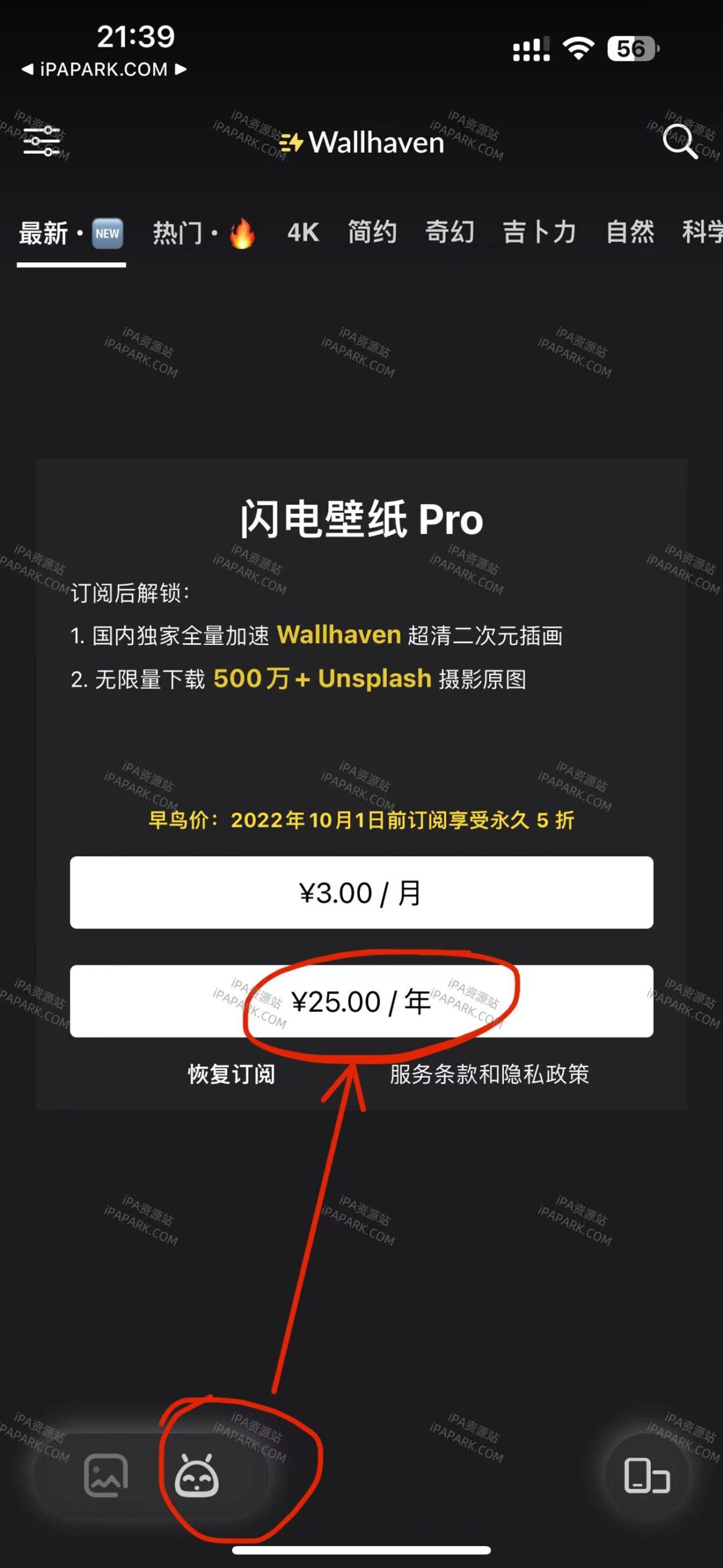 闪电壁纸 1.0.3-iPA破解资源站