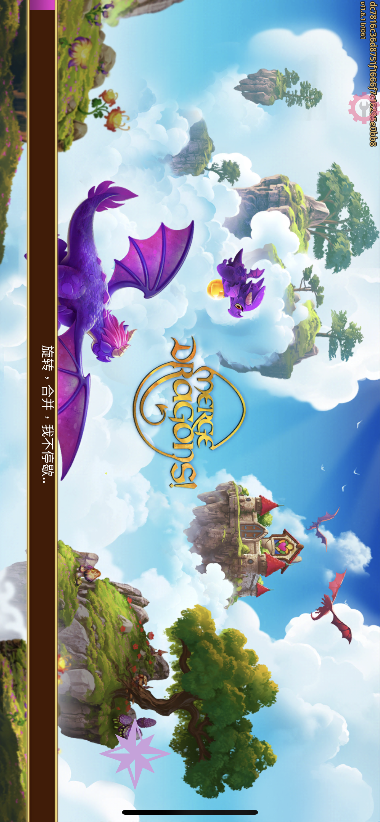 萌龙进化论 V11.6.1-iPA破解资源站