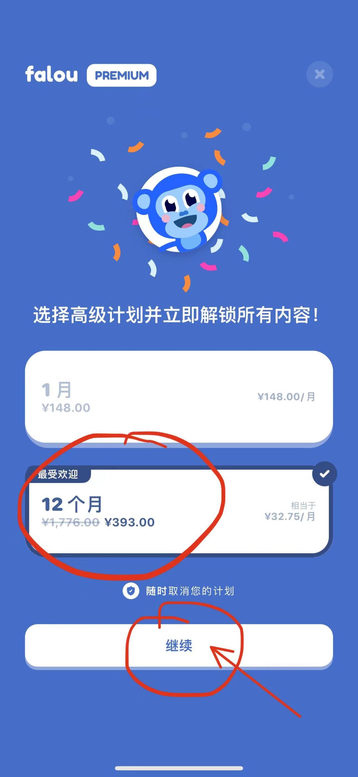 Falou 0.0.329 外语练习-iPA破解资源站
