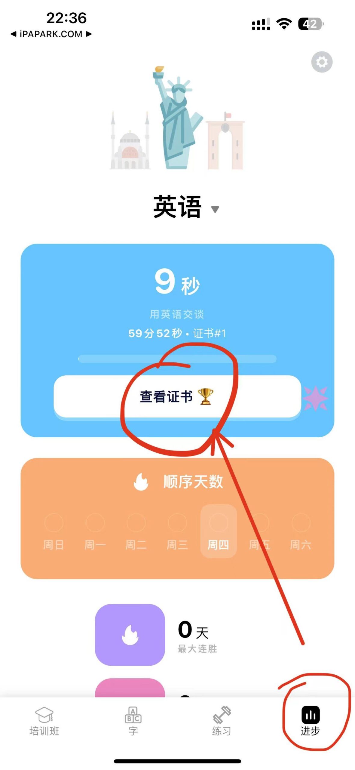 Falou 0.0.329 外语练习-iPA破解资源站