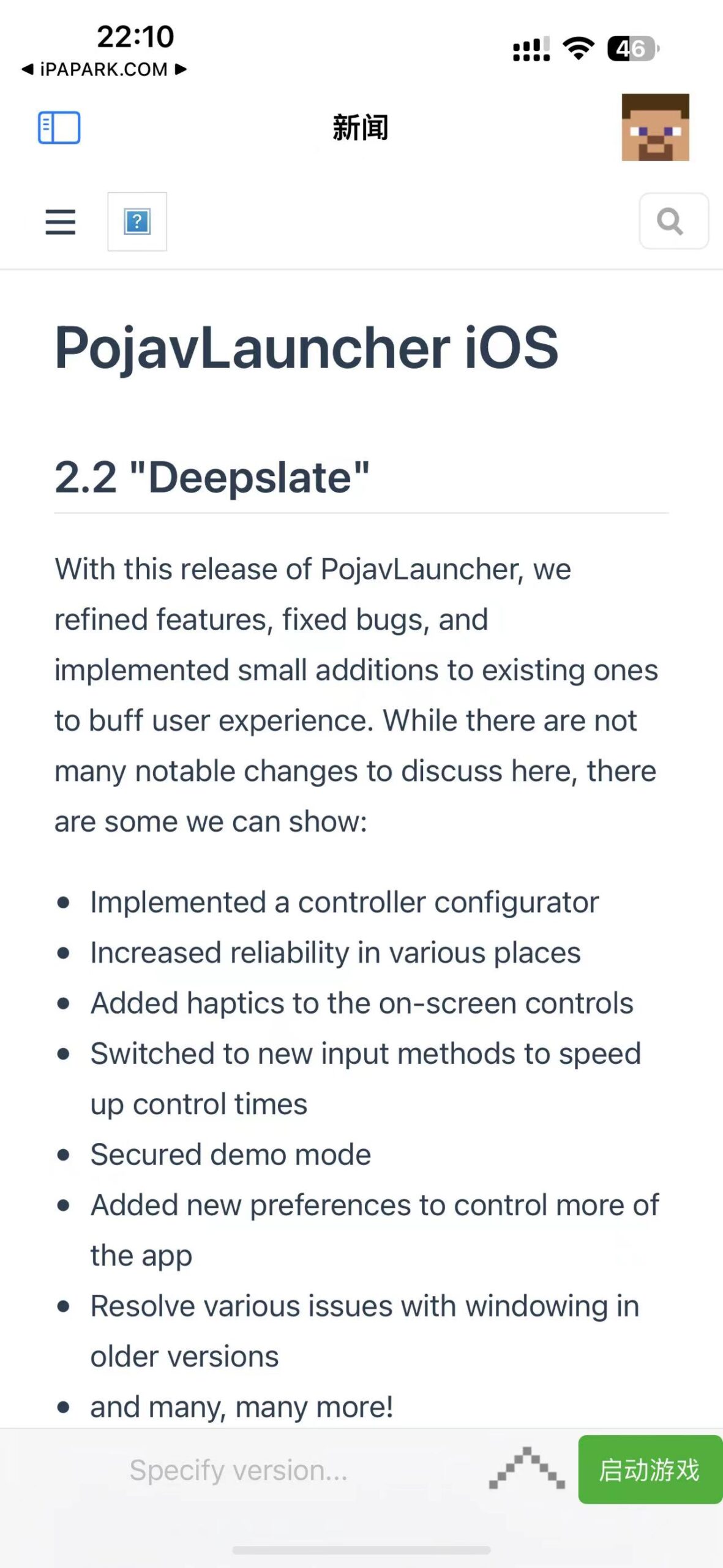 PojavLauncher 2.2-iPA破解资源站