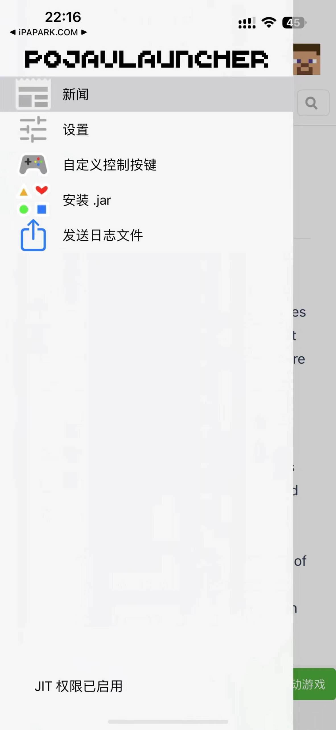PojavLauncher 2.2-iPA破解资源站