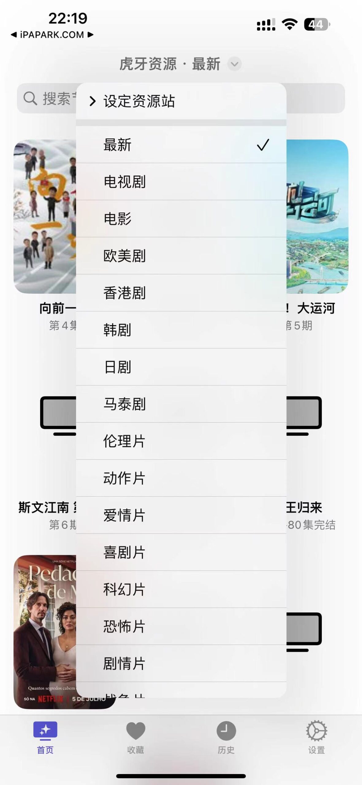 CMSPlayer 1.0.17 视频播放器-iPA破解资源站