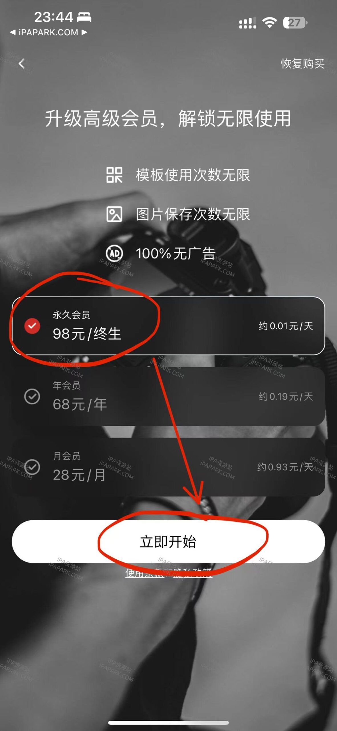 边框水印大师 1.1.2-iPA破解资源站