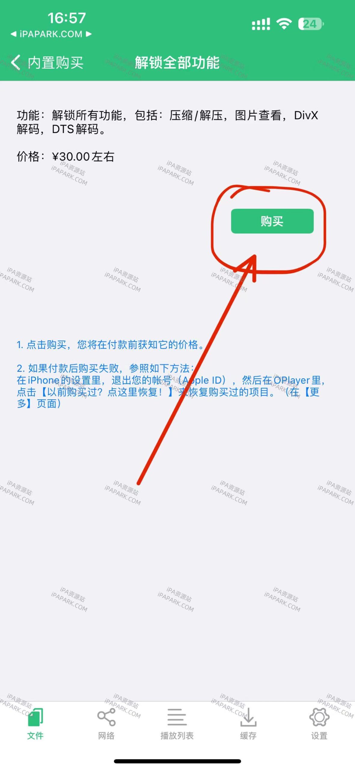 OPlayer 4.7.5 万能播放器-iPA破解资源站