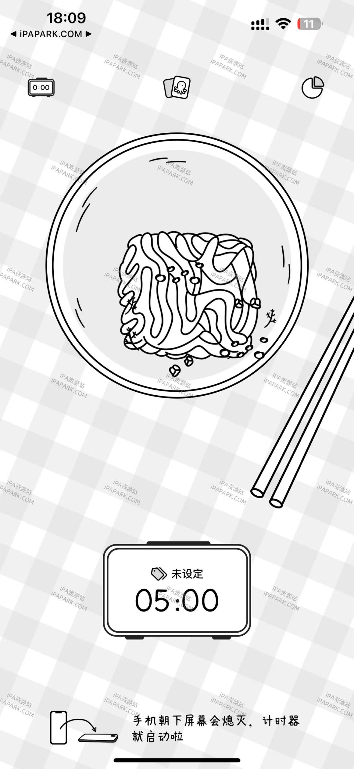 专注面条 2.9.4-iPA破解资源站