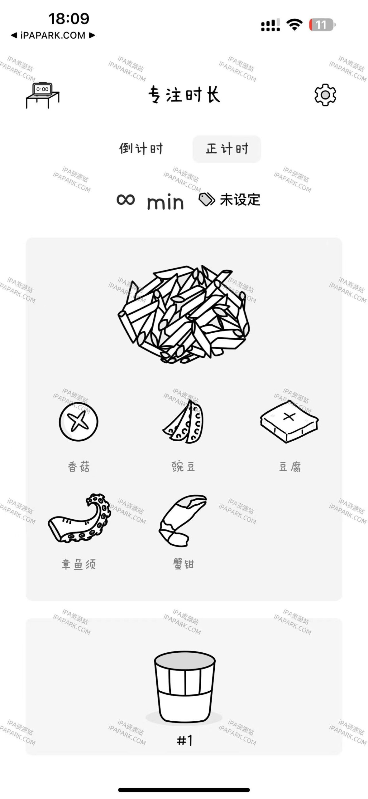 专注面条 2.9.4-iPA破解资源站