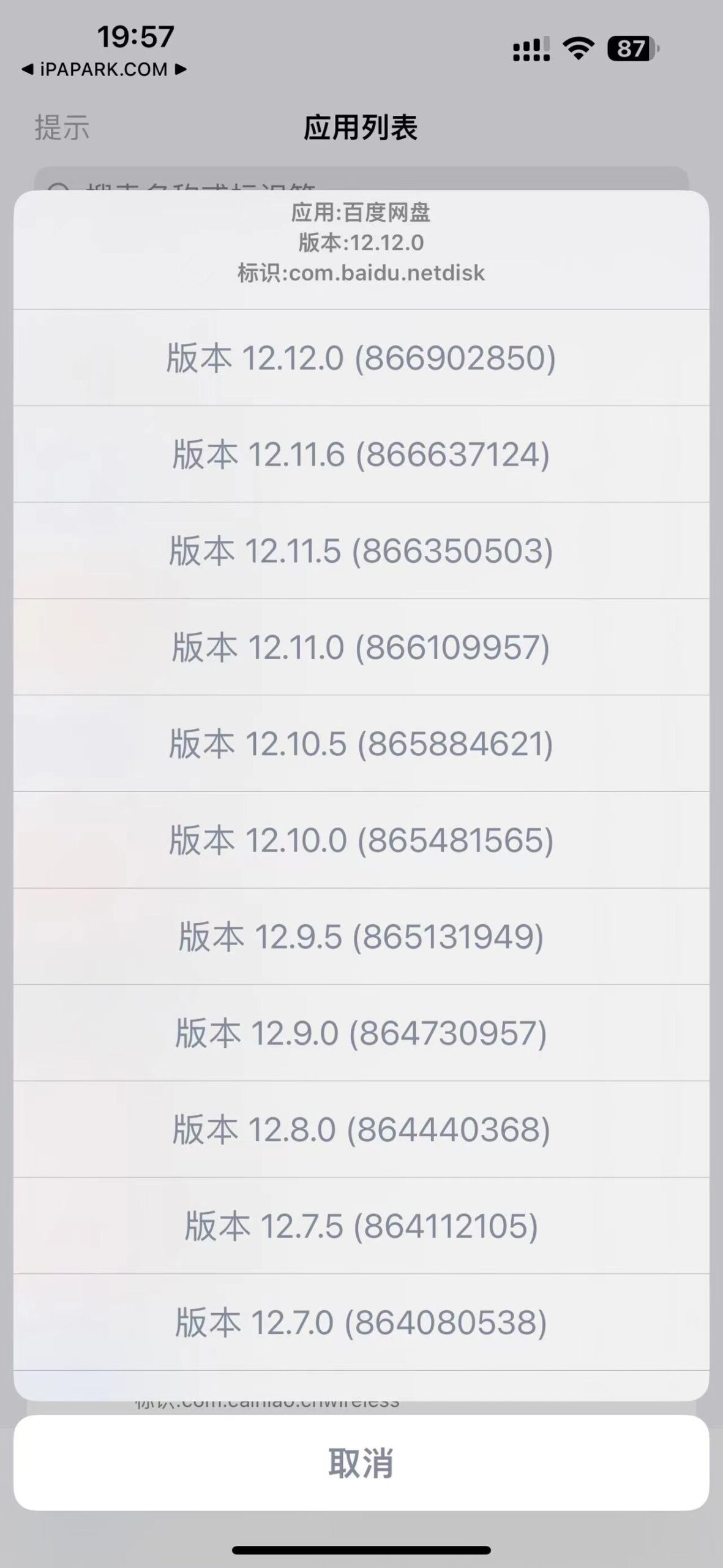 DowngradeApp 1.1-9 降级工具-iPA破解资源站