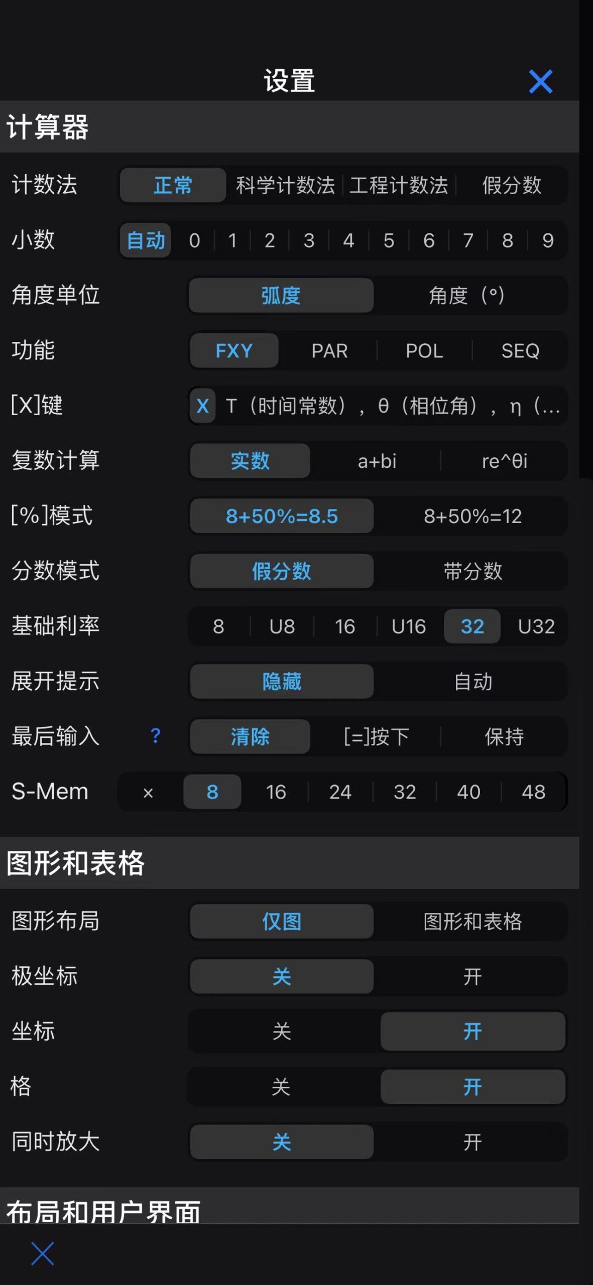 Calculator 6.0.1 全能科学计算器-iPA破解资源站