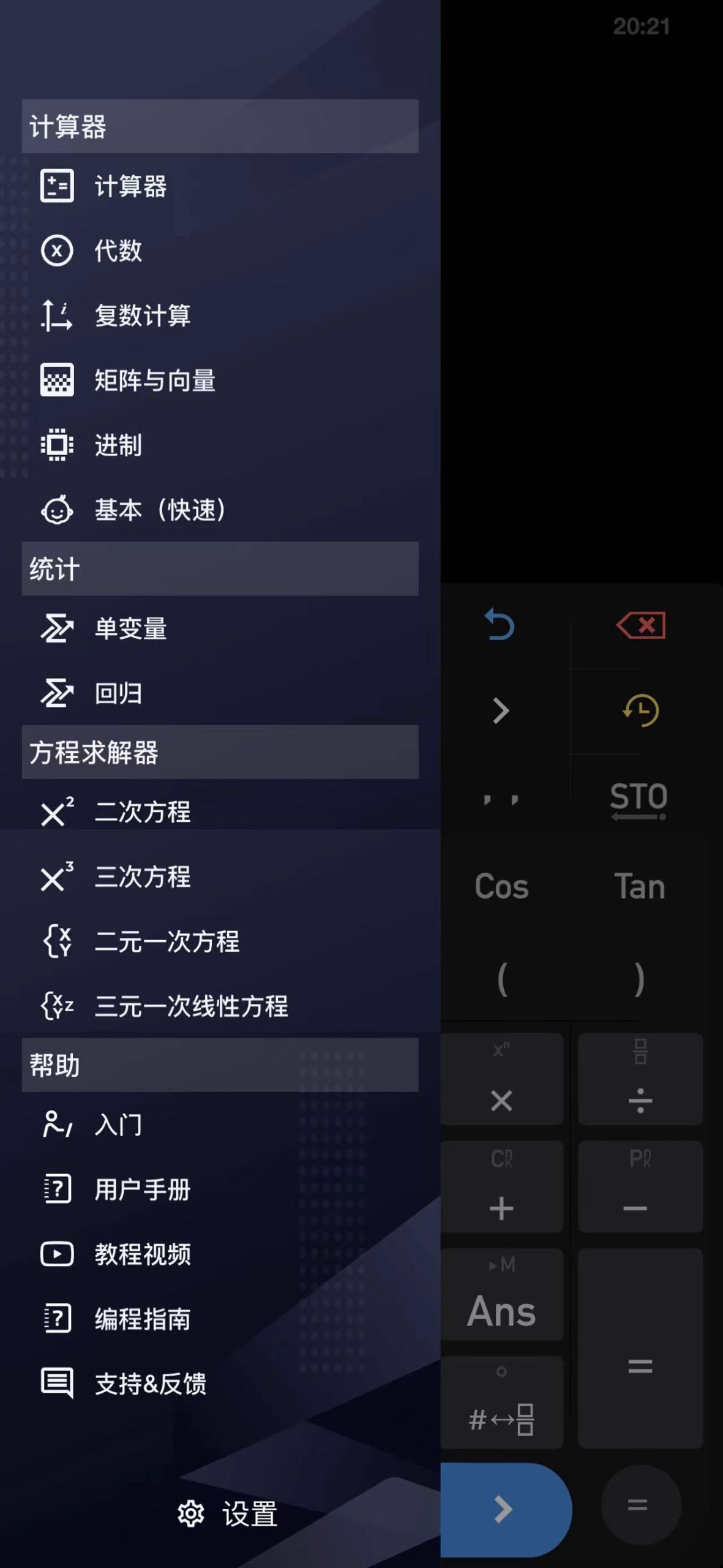 Calculator 6.0.1 全能科学计算器-iPA破解资源站