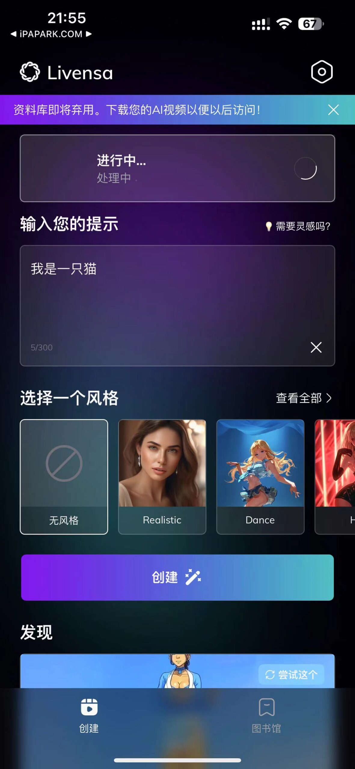 Livensa 5.1.26 Ai视频创作-iPA破解资源站