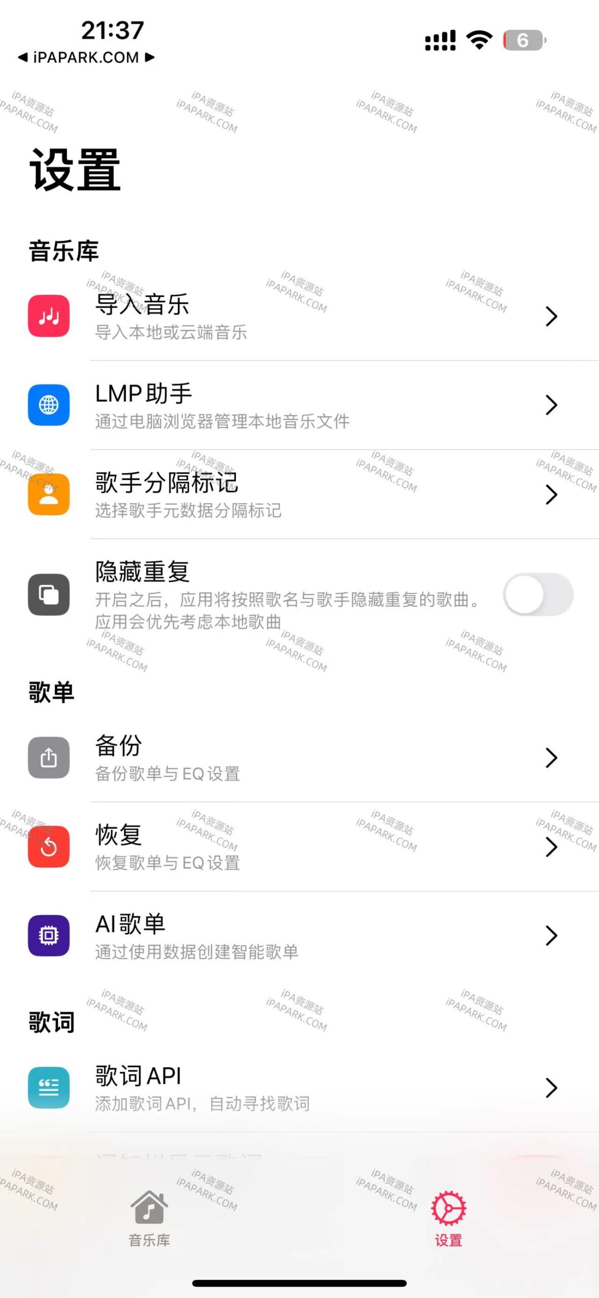 LocalMusic 2.1.2 音乐播放器-iPA破解资源站