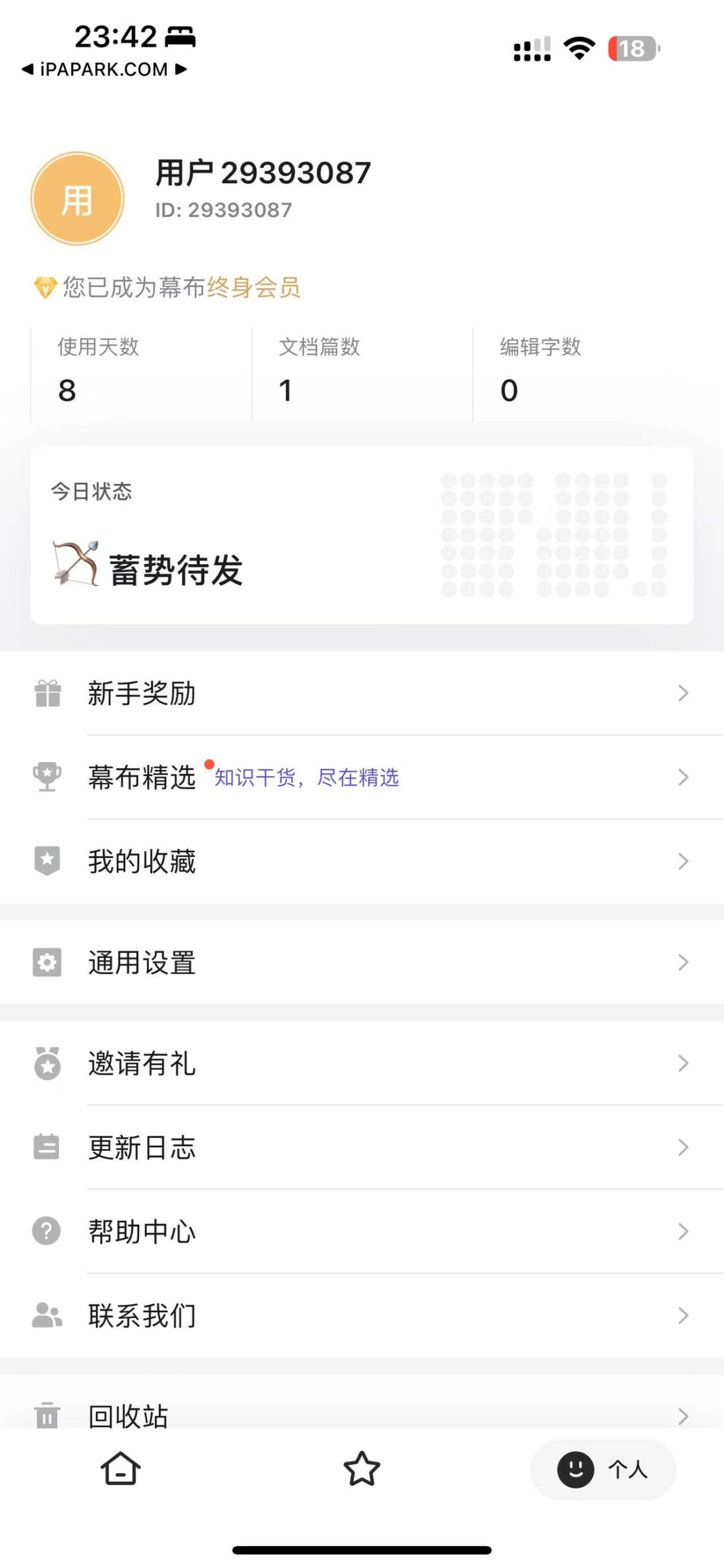 幕布 2.32.2 火箭配置-iPA破解资源站