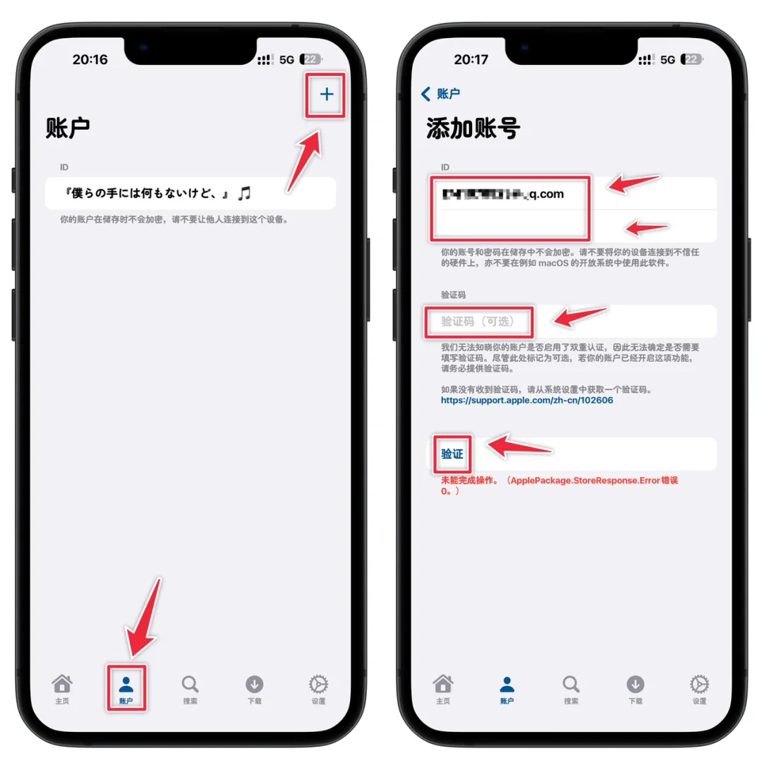 Asspp 1.2.10 爱啪思道-iPA破解资源站