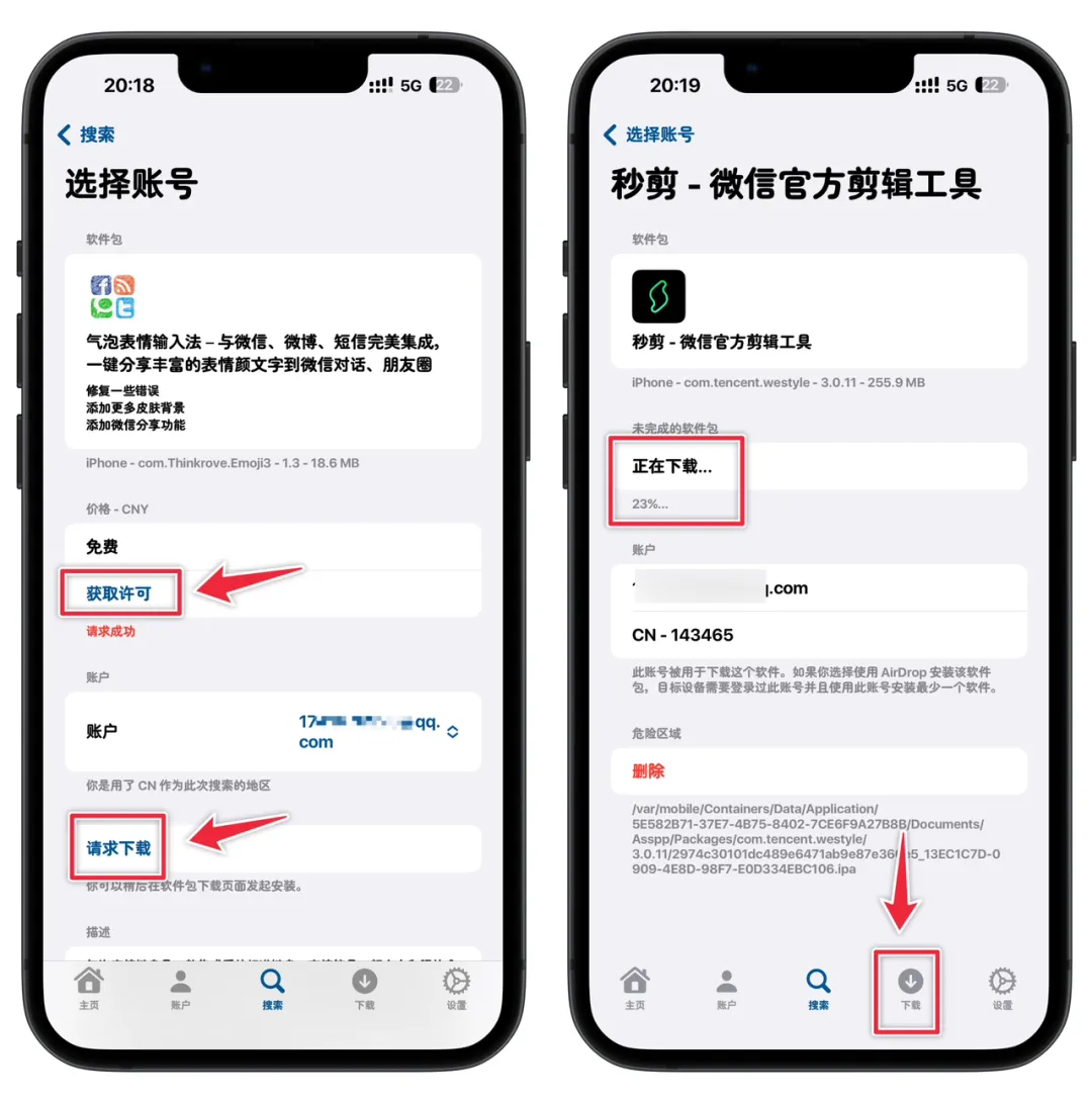 Asspp 1.2.10 爱啪思道-iPA破解资源站