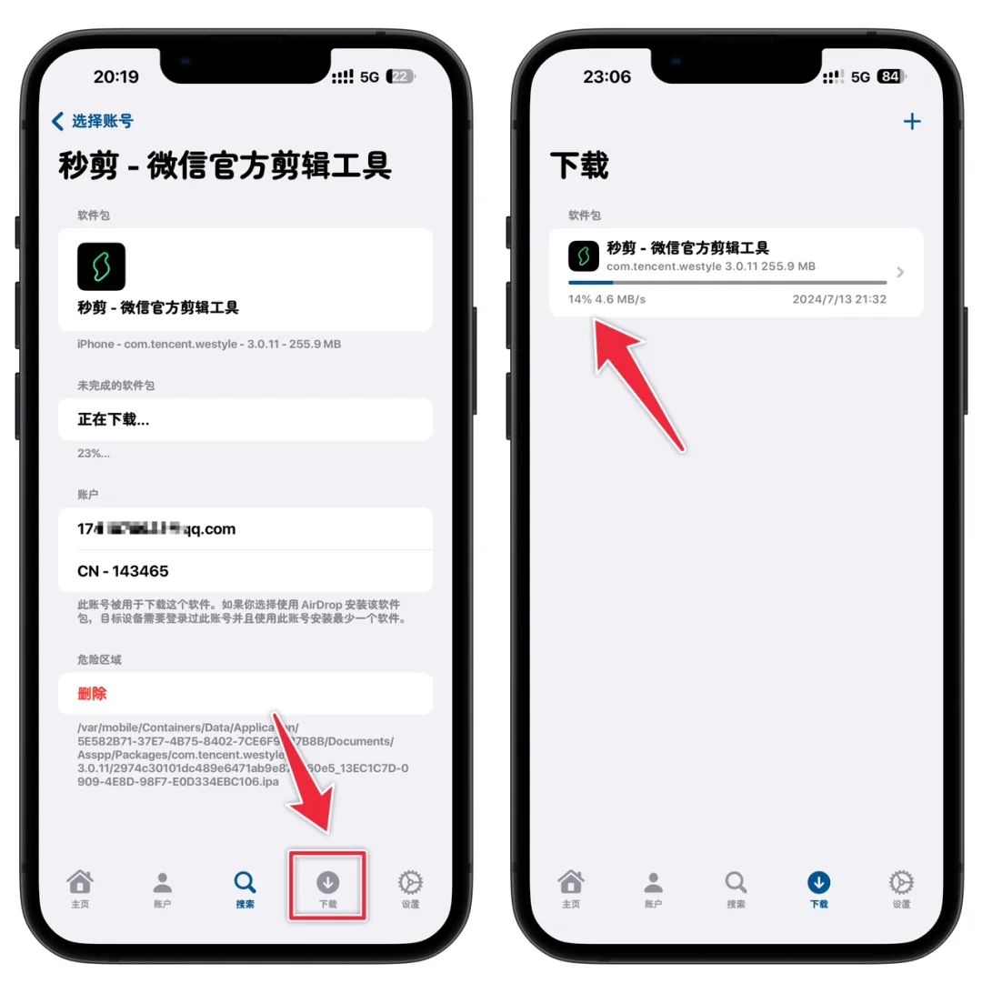 Asspp 1.2.10 爱啪思道-iPA破解资源站