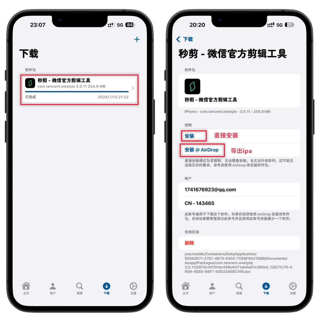 Asspp 1.2.10 爱啪思道-iPA破解资源站