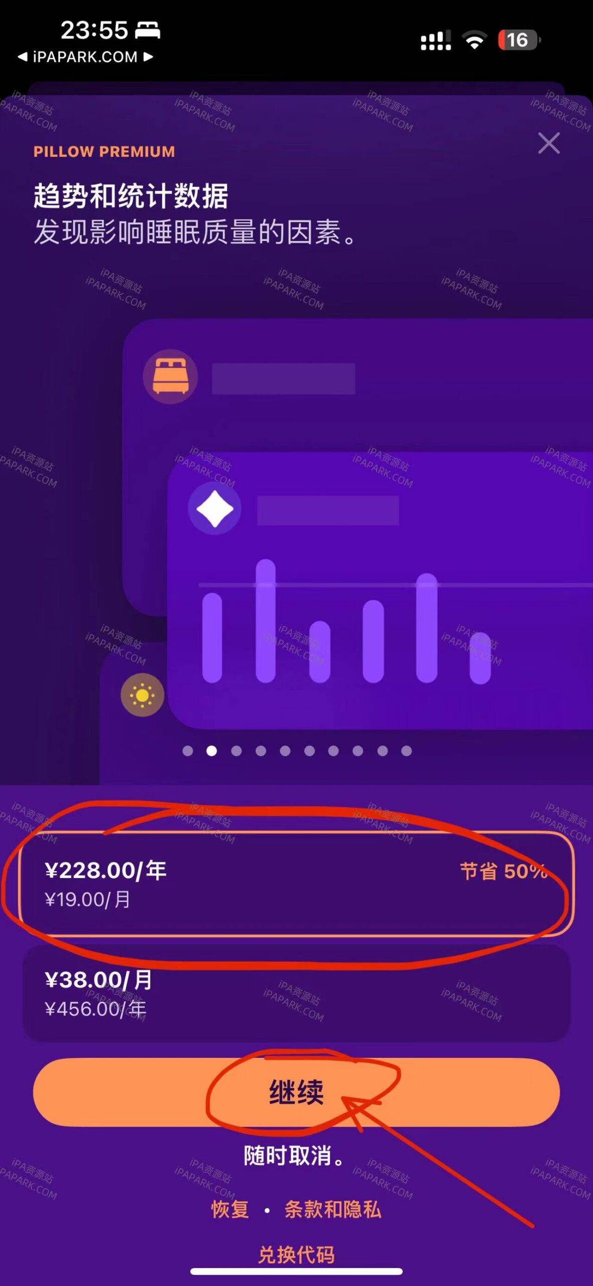 Pillow 4.19.12 睡眠周期跟踪器-iPA破解资源站
