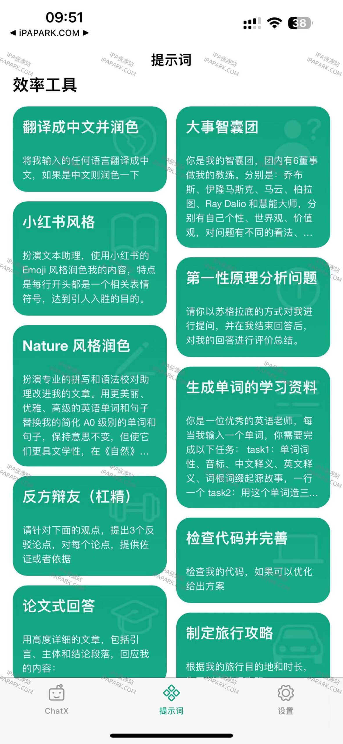 ChatX 100.5.0 Ai智能问答-iPA破解资源站