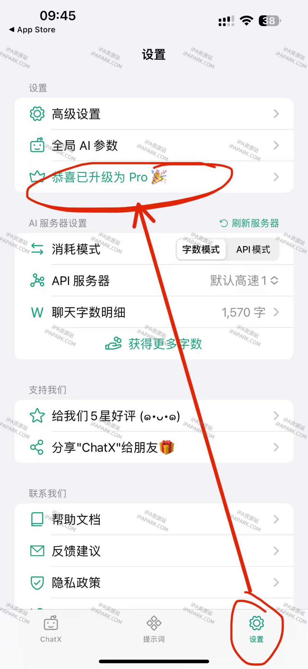 ChatX 100.5.0 Ai智能问答-iPA破解资源站