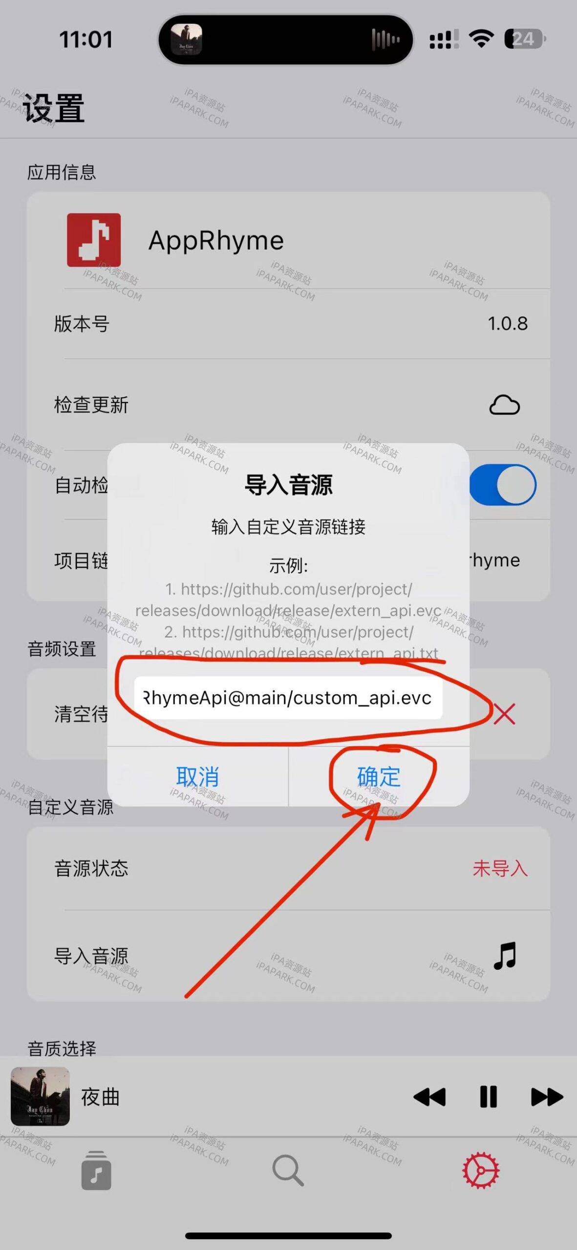 AppRhyme 1.0.8 音乐播放器-iPA破解资源站