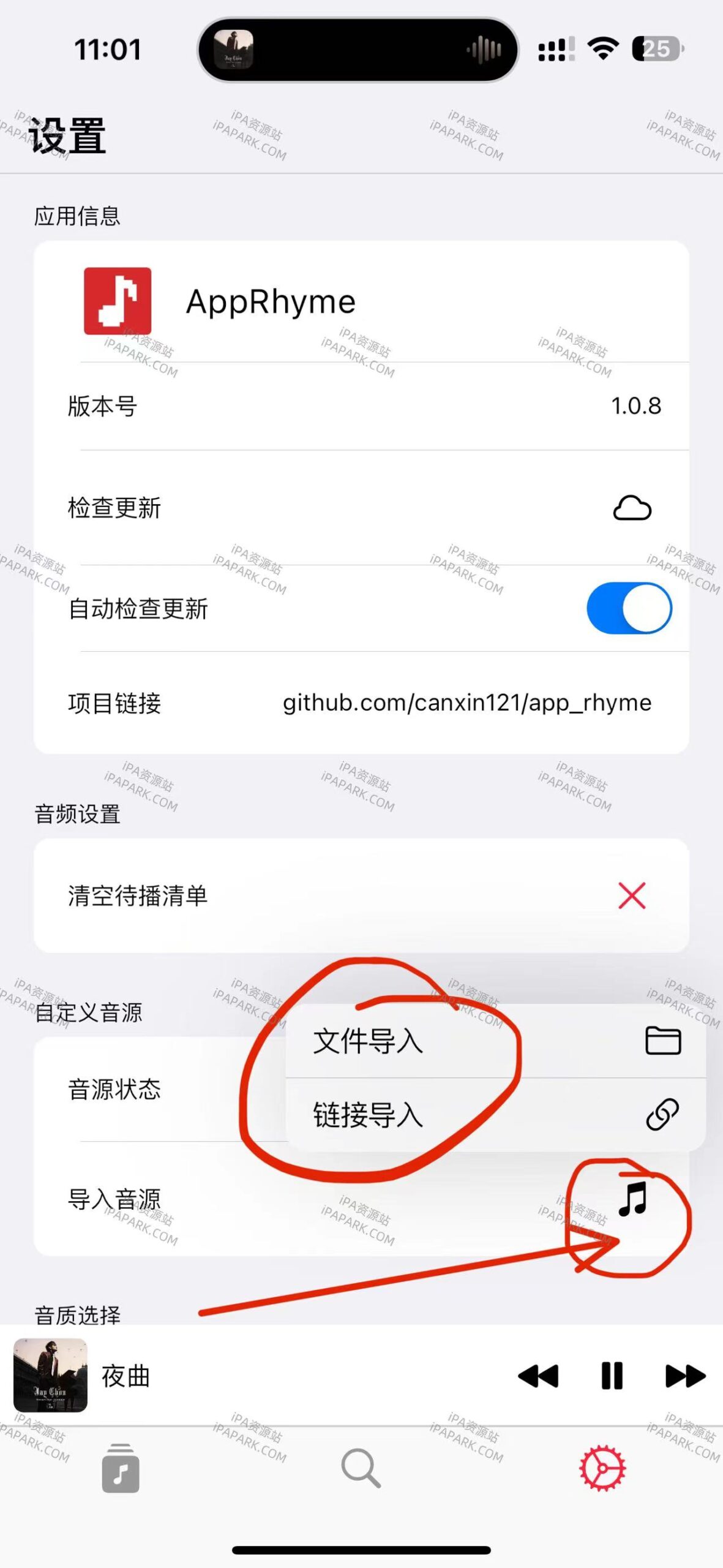 AppRhyme 1.0.8 音乐播放器-iPA破解资源站