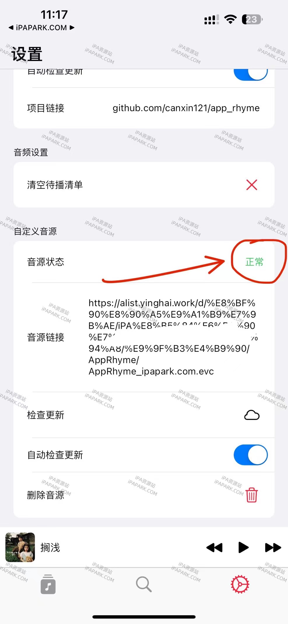 AppRhyme 1.0.8 音乐播放器-iPA破解资源站