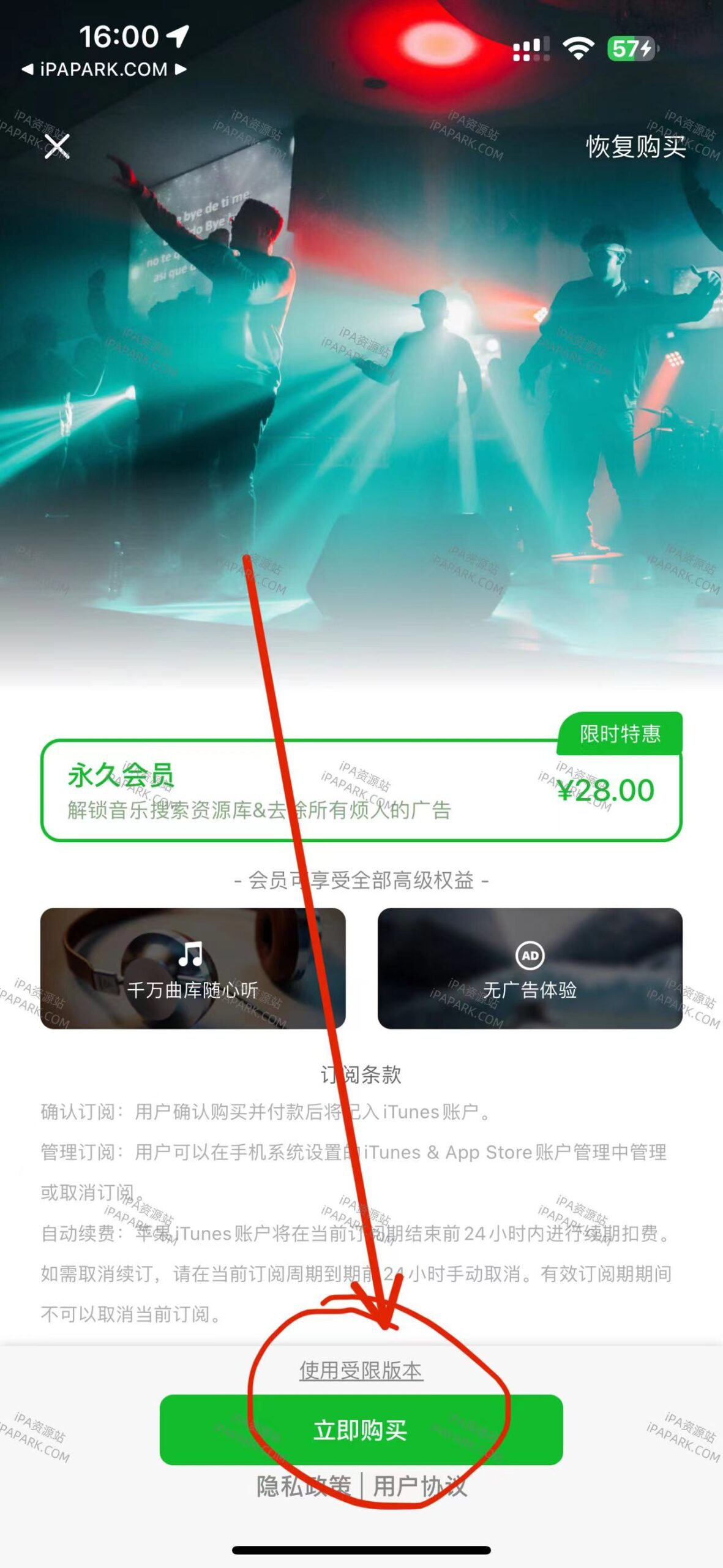 海量音乐 2.3-iPA破解资源站