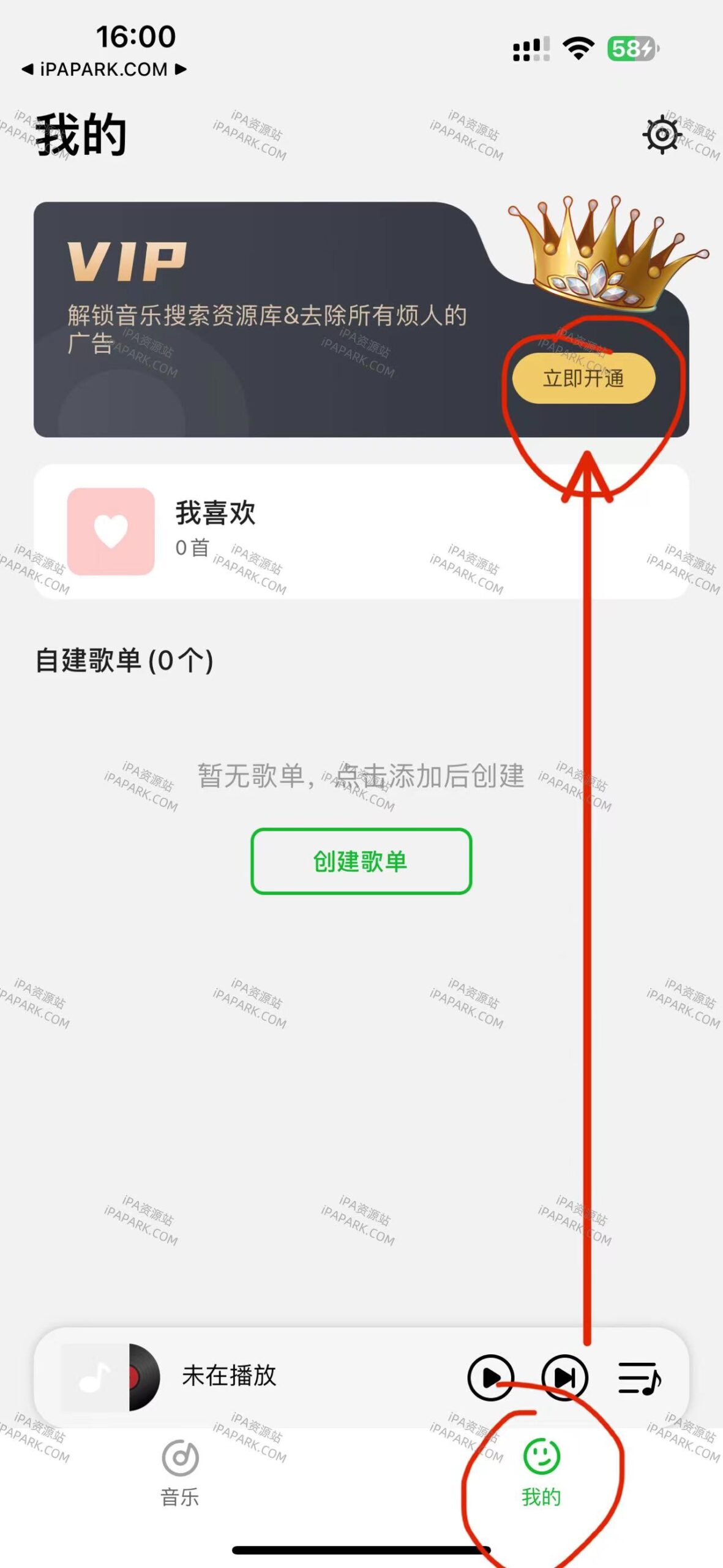 海量音乐 2.3-iPA破解资源站