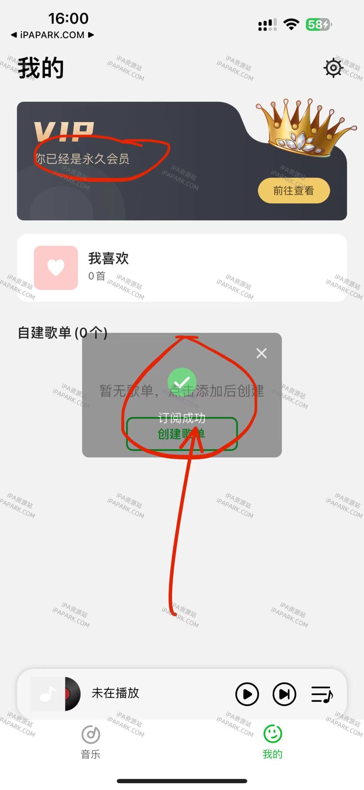 海量音乐 2.3-iPA破解资源站