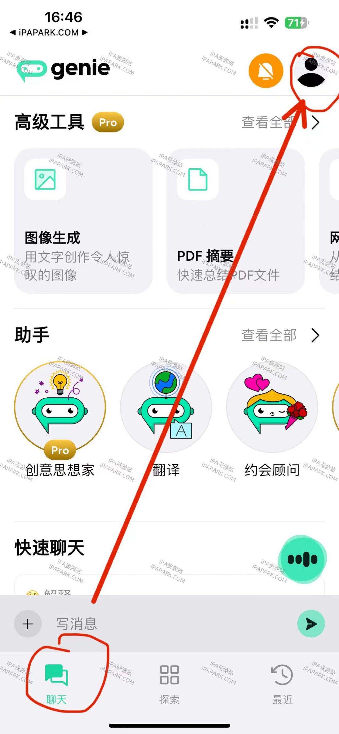 Genie 6.4.2 ChatGPT4.0-iPA破解资源站