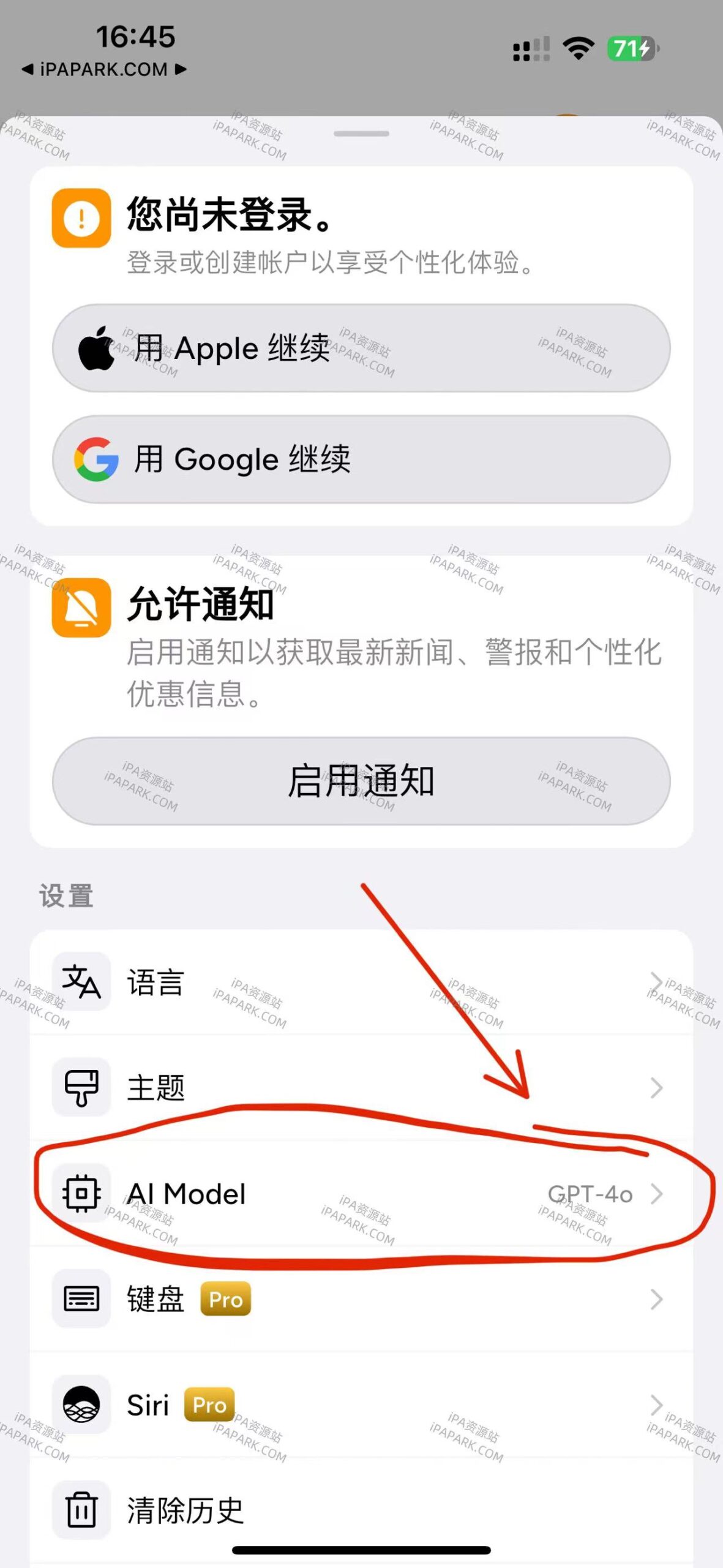 Genie 6.4.2 ChatGPT4.0-iPA破解资源站