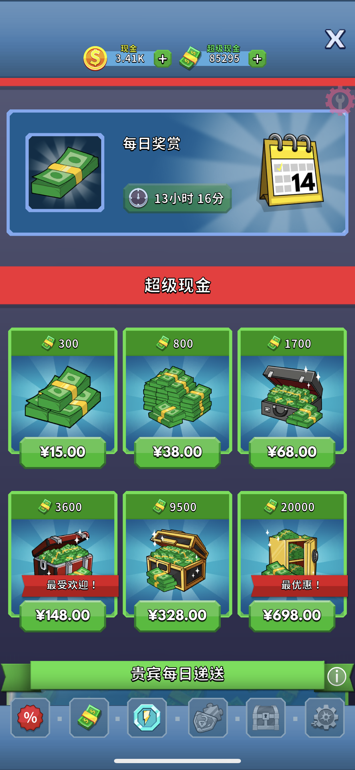 采矿大亨 V4.73.0-iPA破解资源站