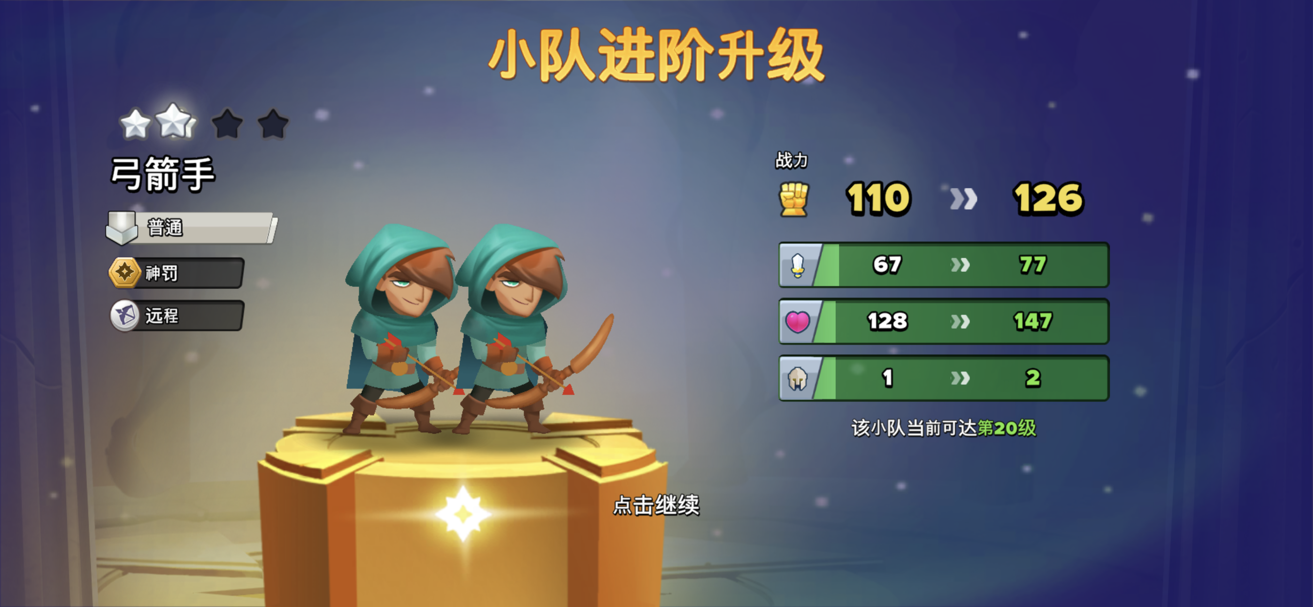 尖峰对战:征战诸国 V2.0.7-iPA破解资源站