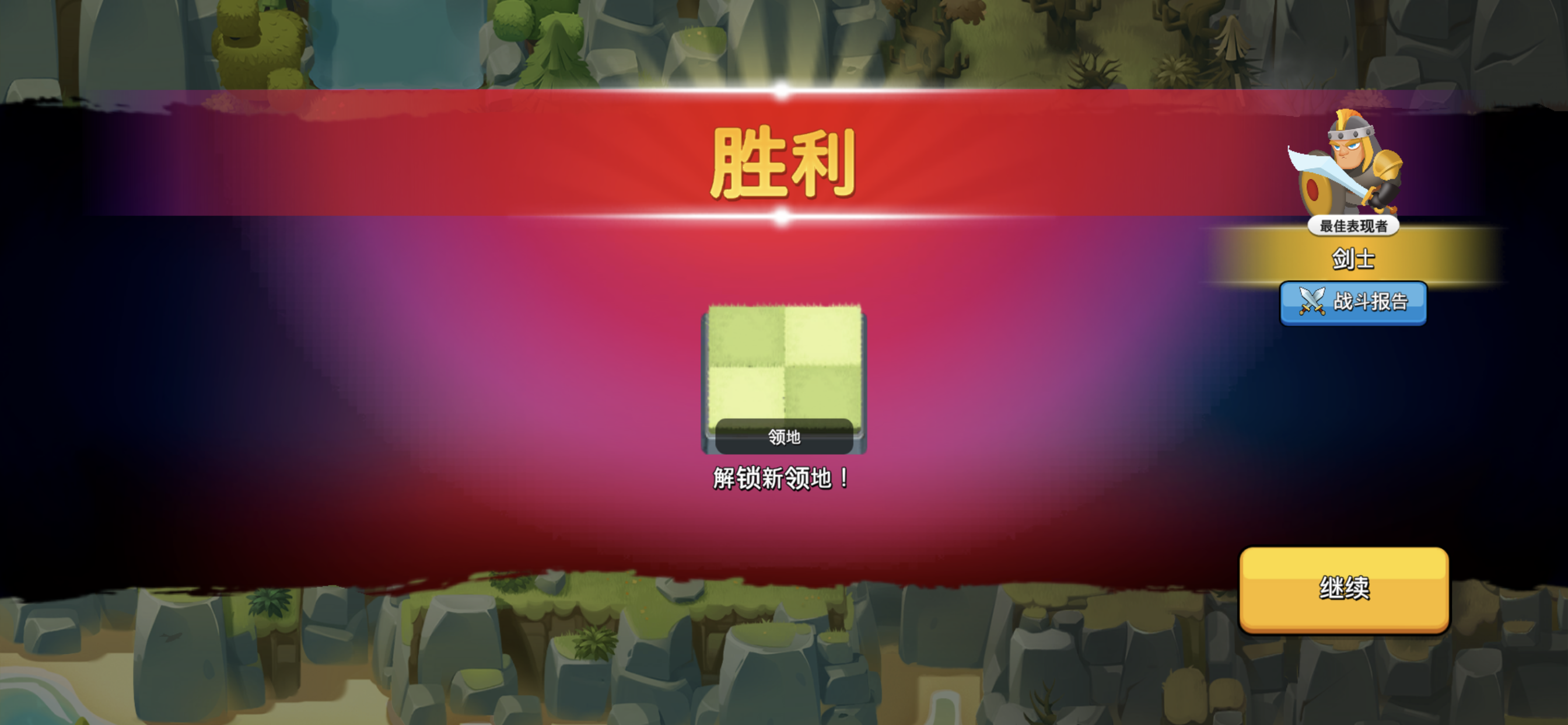 尖峰对战:征战诸国 V2.0.7-iPA破解资源站