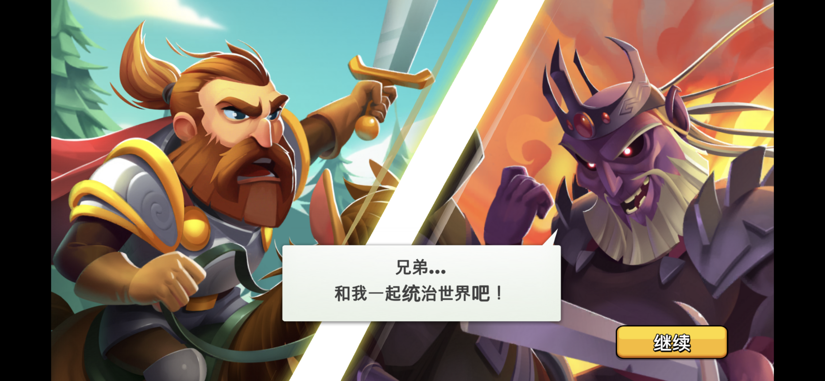尖峰对战:征战诸国 V2.0.7-iPA破解资源站